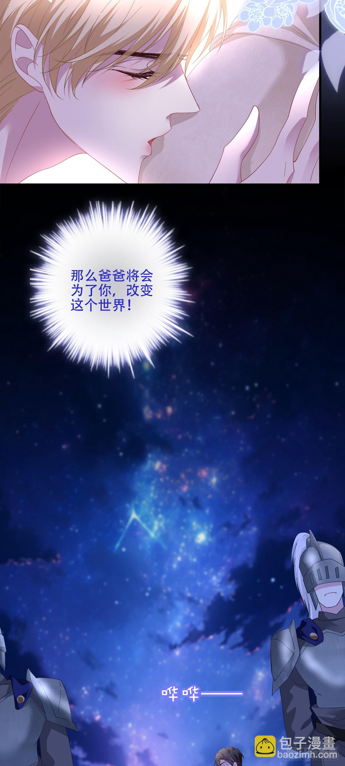 金屋藏娇！-第63话
