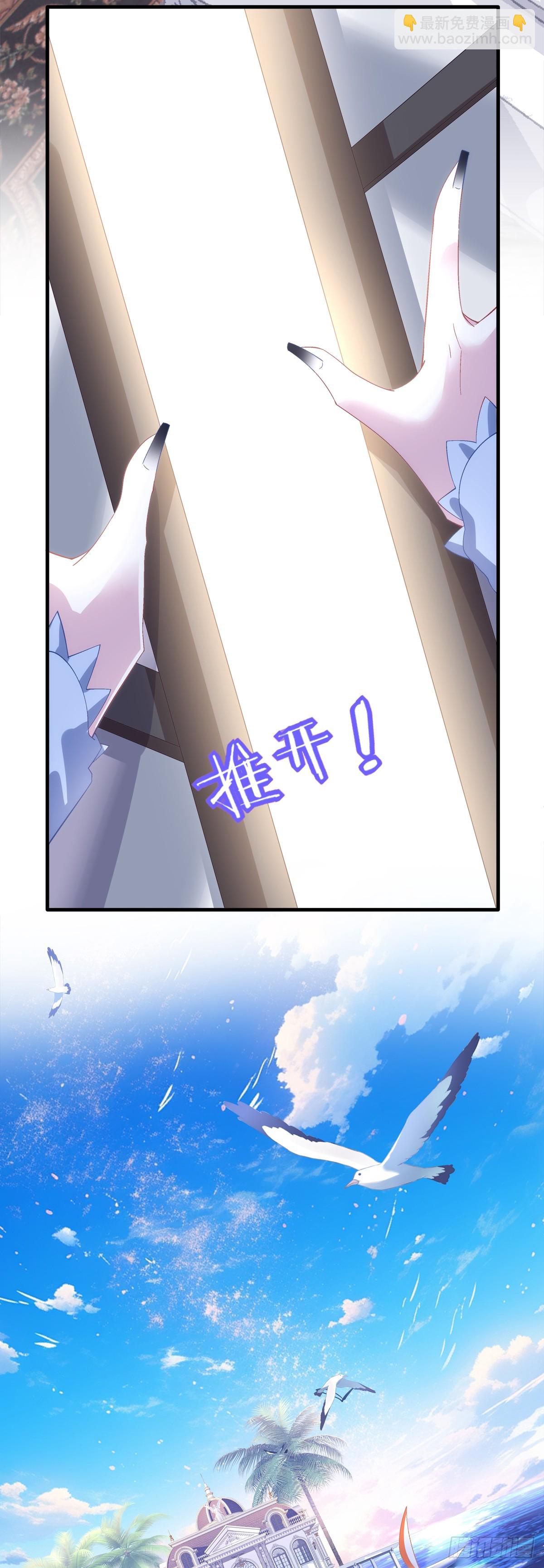 金屋藏娇！-第63话