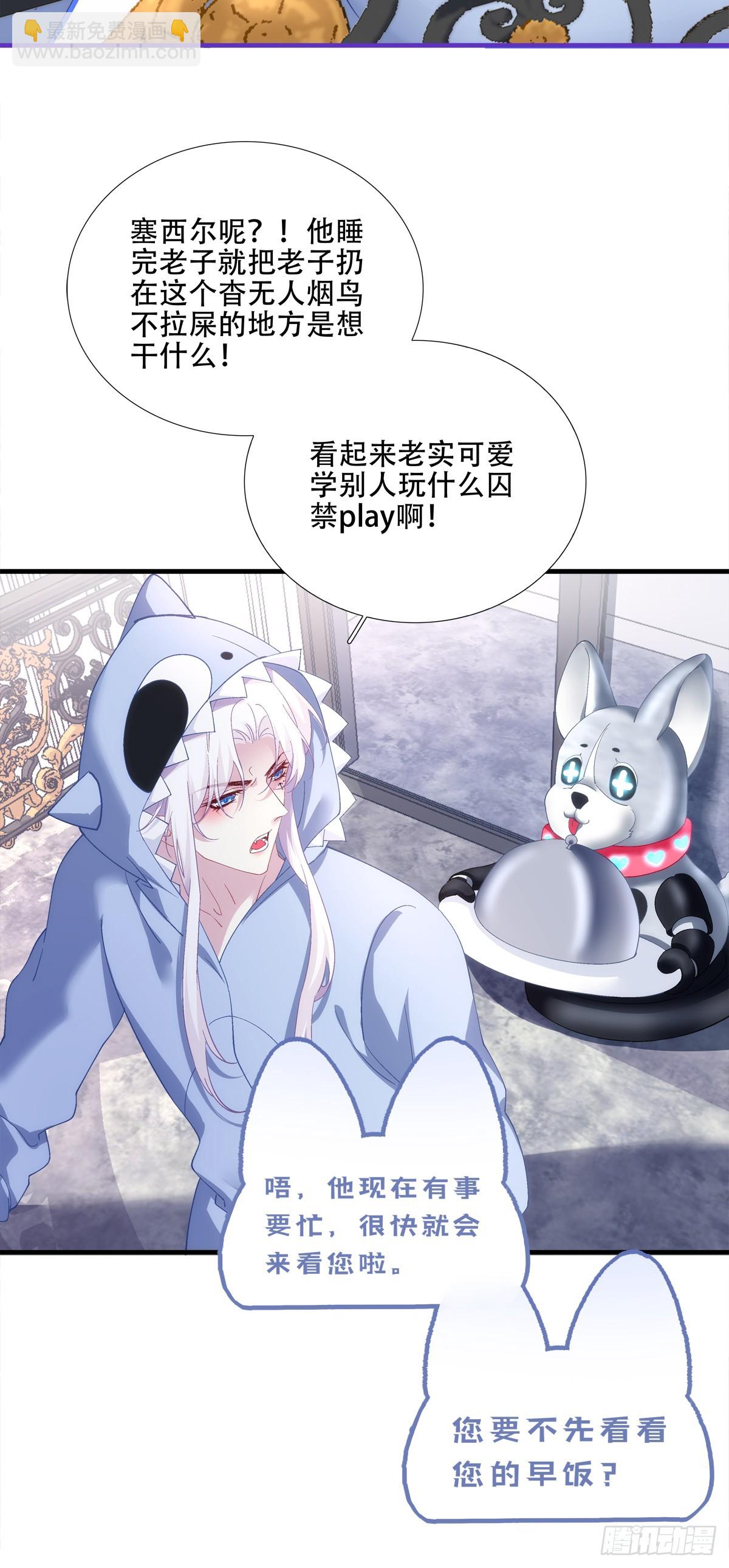金屋藏娇！-第63话