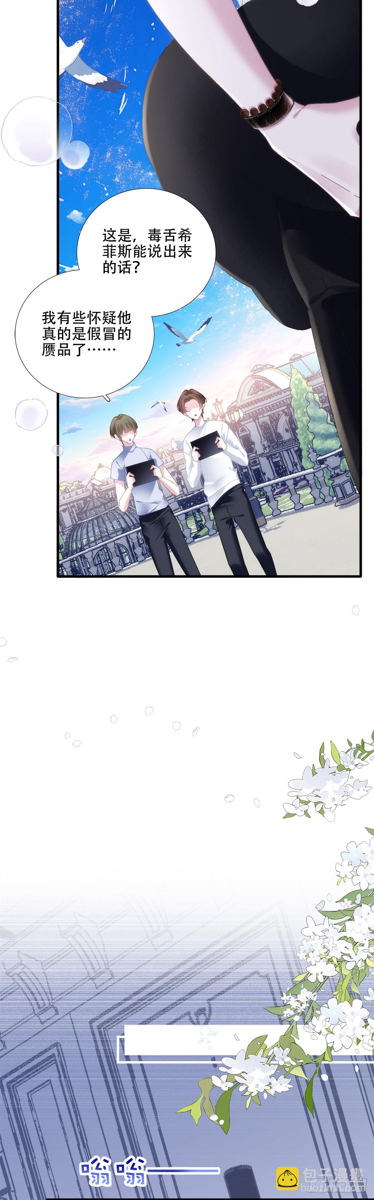什么时候放我走？！-第65话