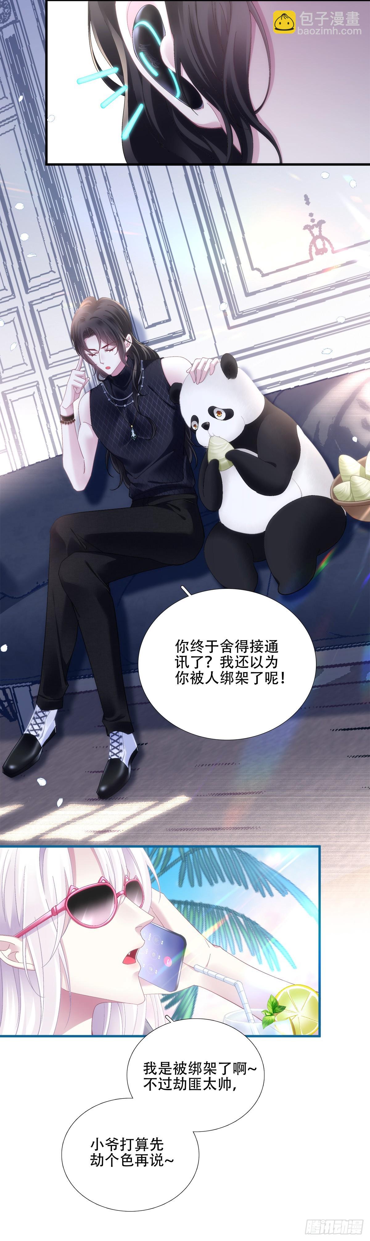 什么时候放我走？！-第65话