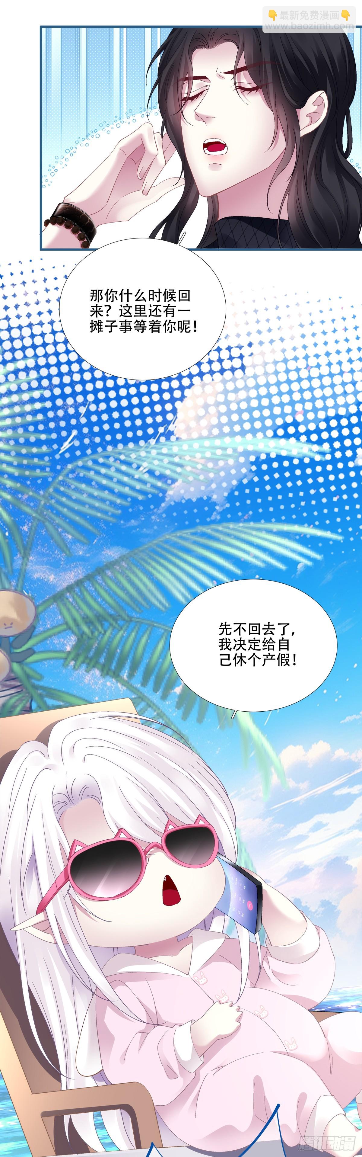 什么时候放我走？！-第65话