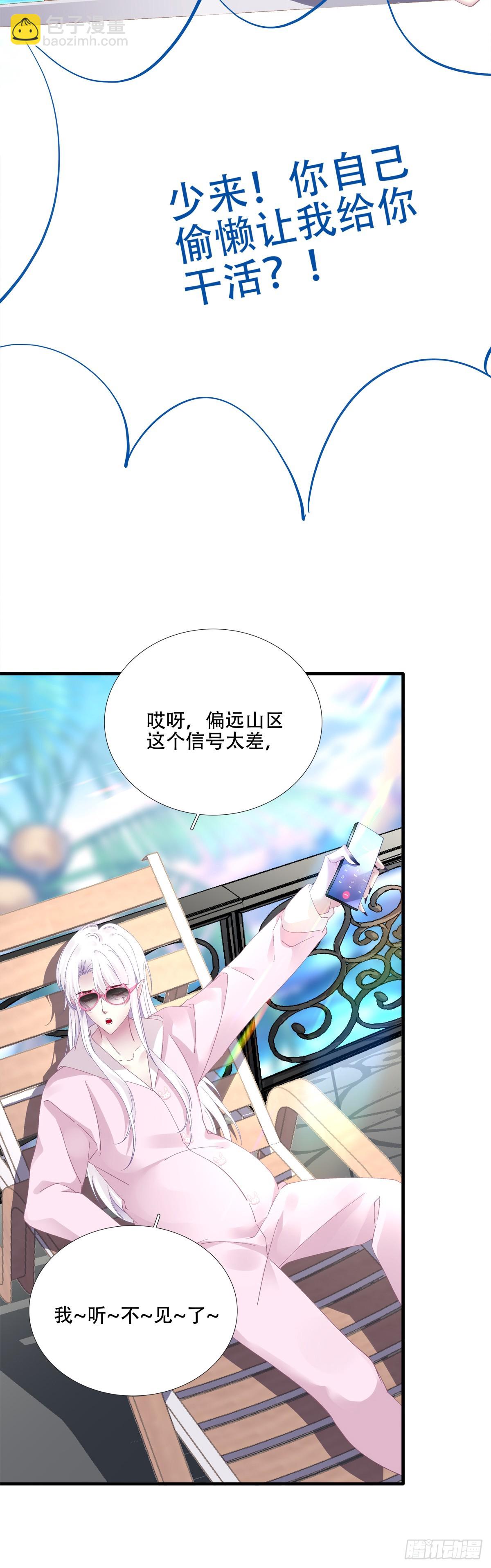什么时候放我走？！-第65话