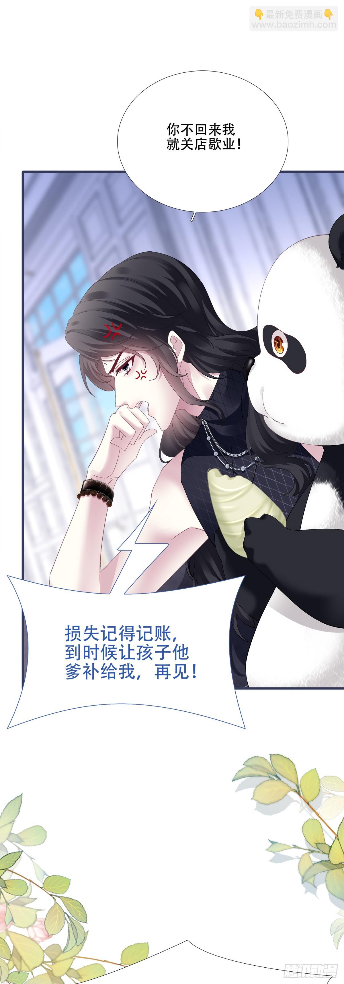什么时候放我走？！-第65话