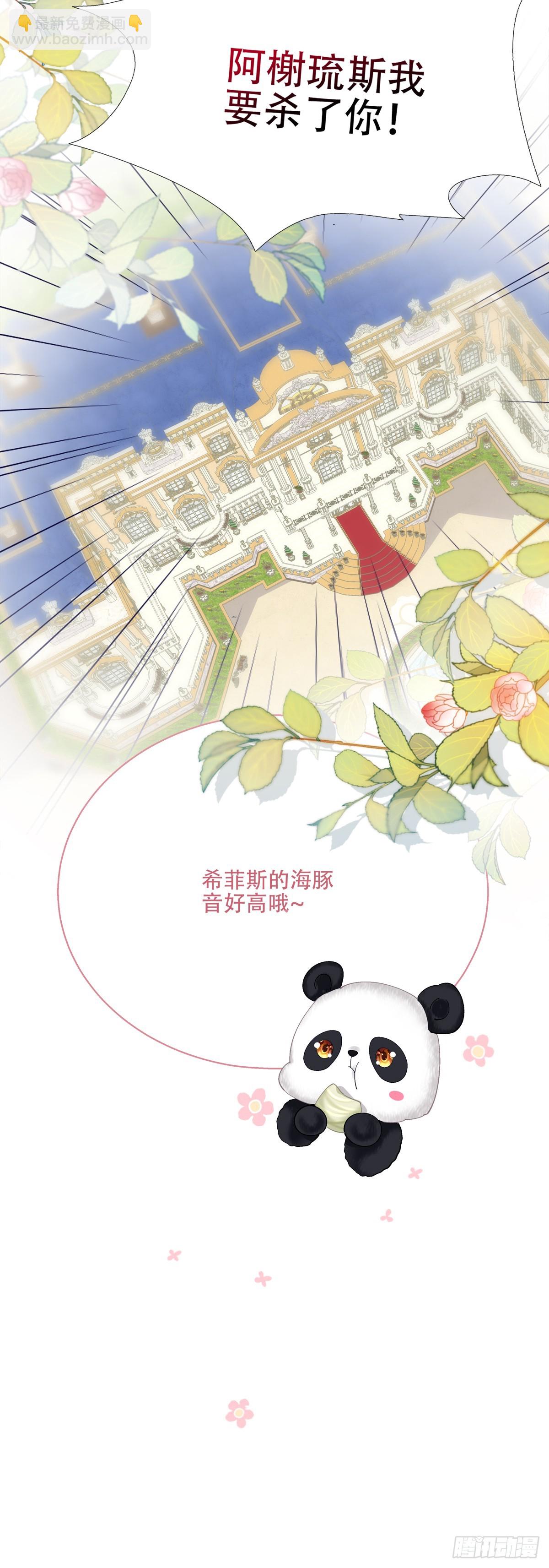 什么时候放我走？！-第65话