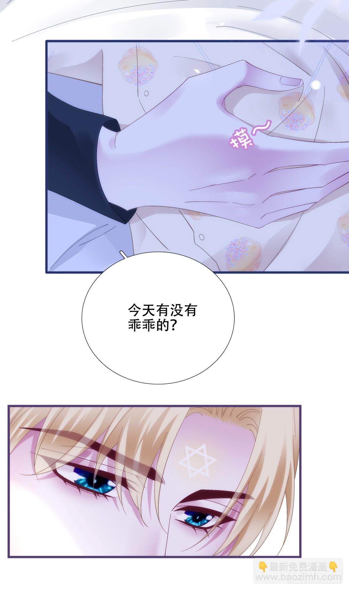 什么时候放我走？！-第65话