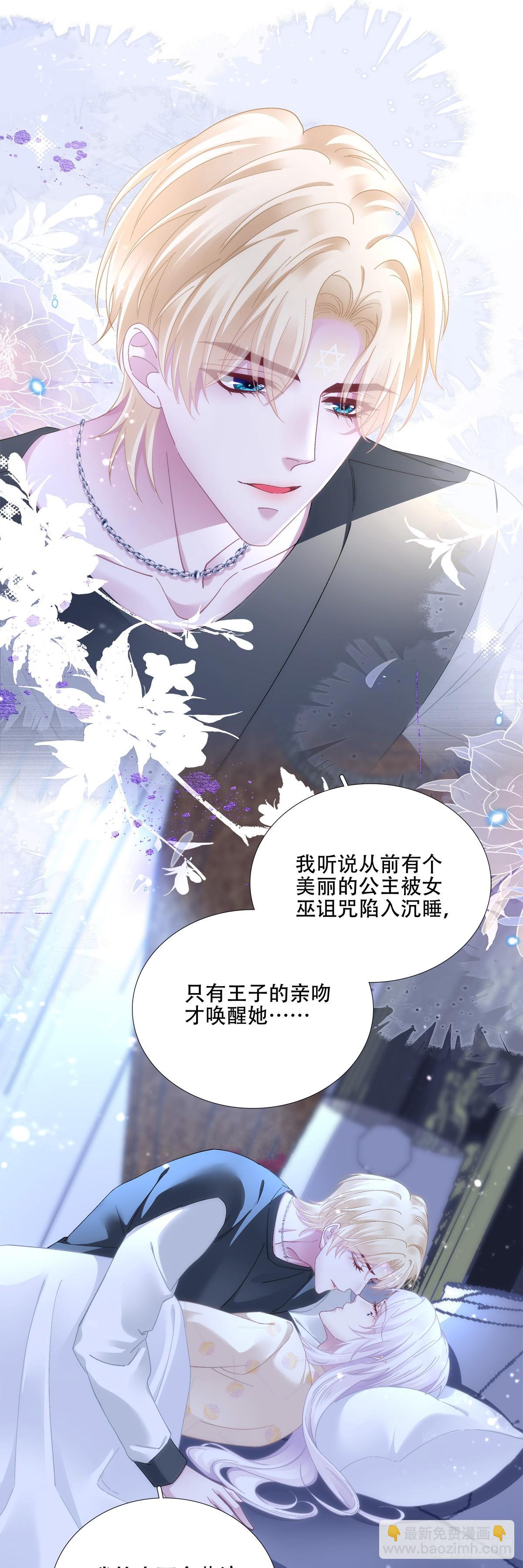 什么时候放我走？！-第65话