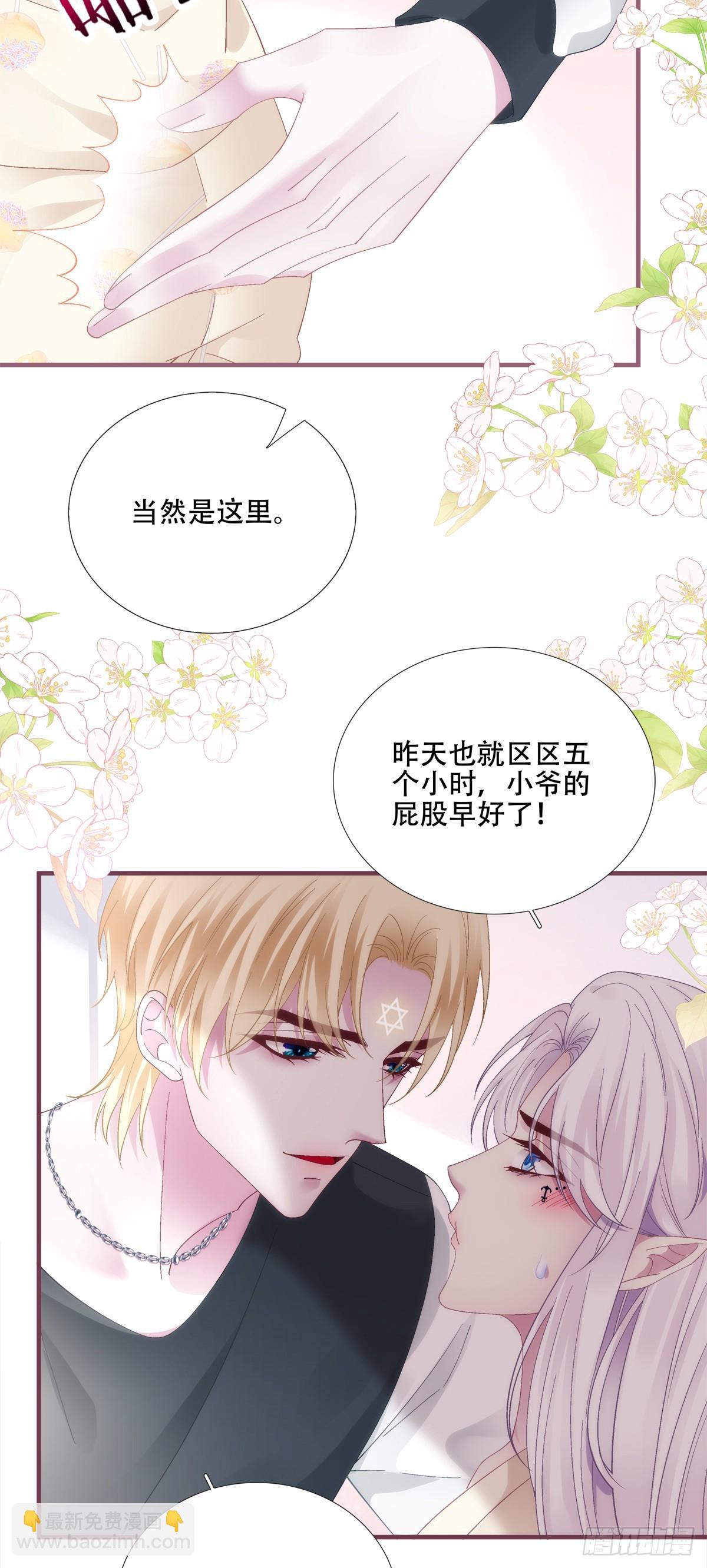 什么时候放我走？！-第65话