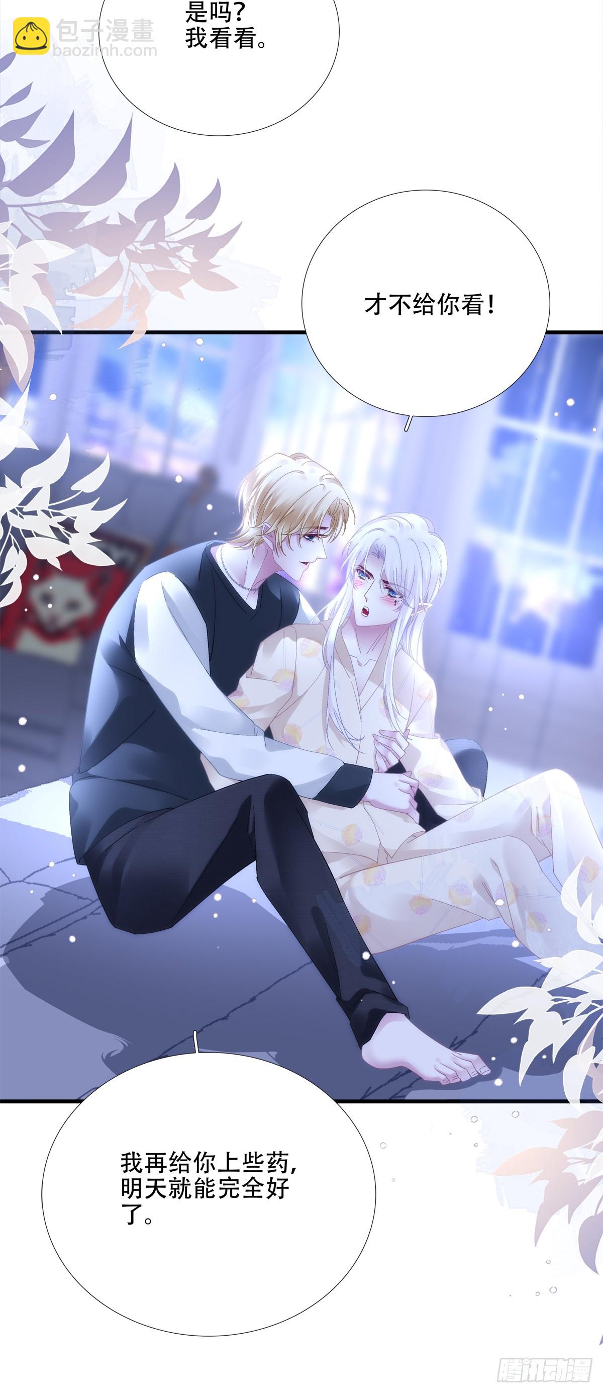 什么时候放我走？！-第65话