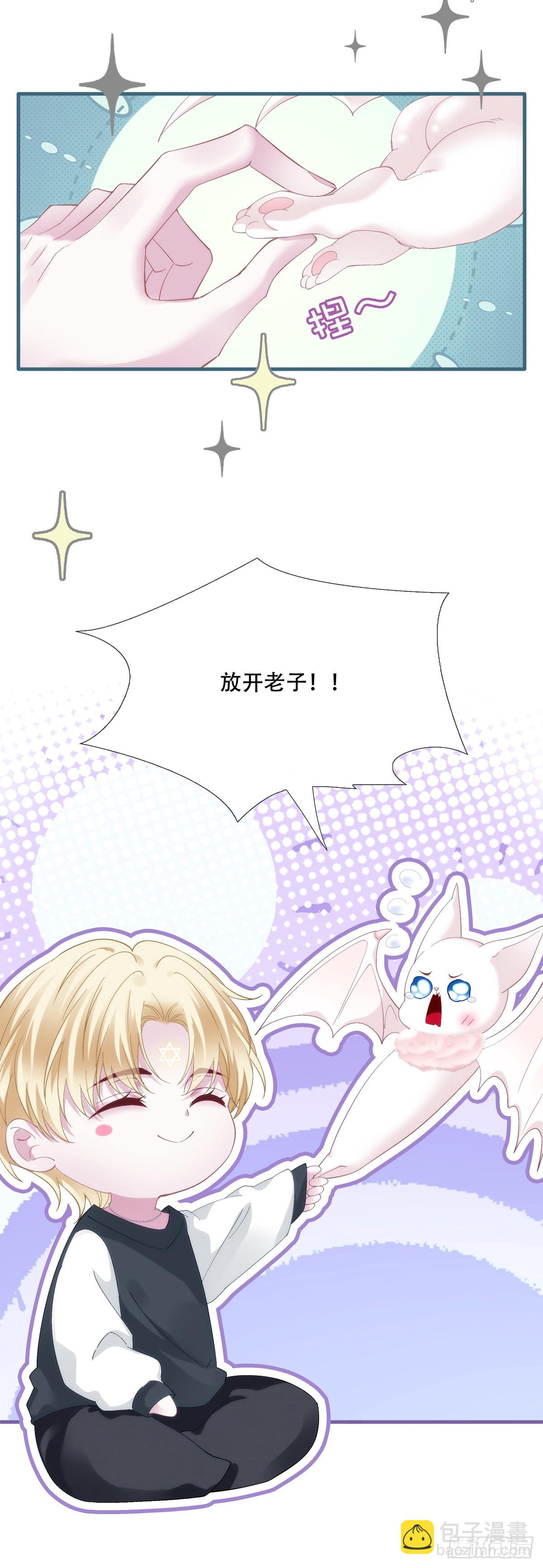 什么时候放我走？！-第65话