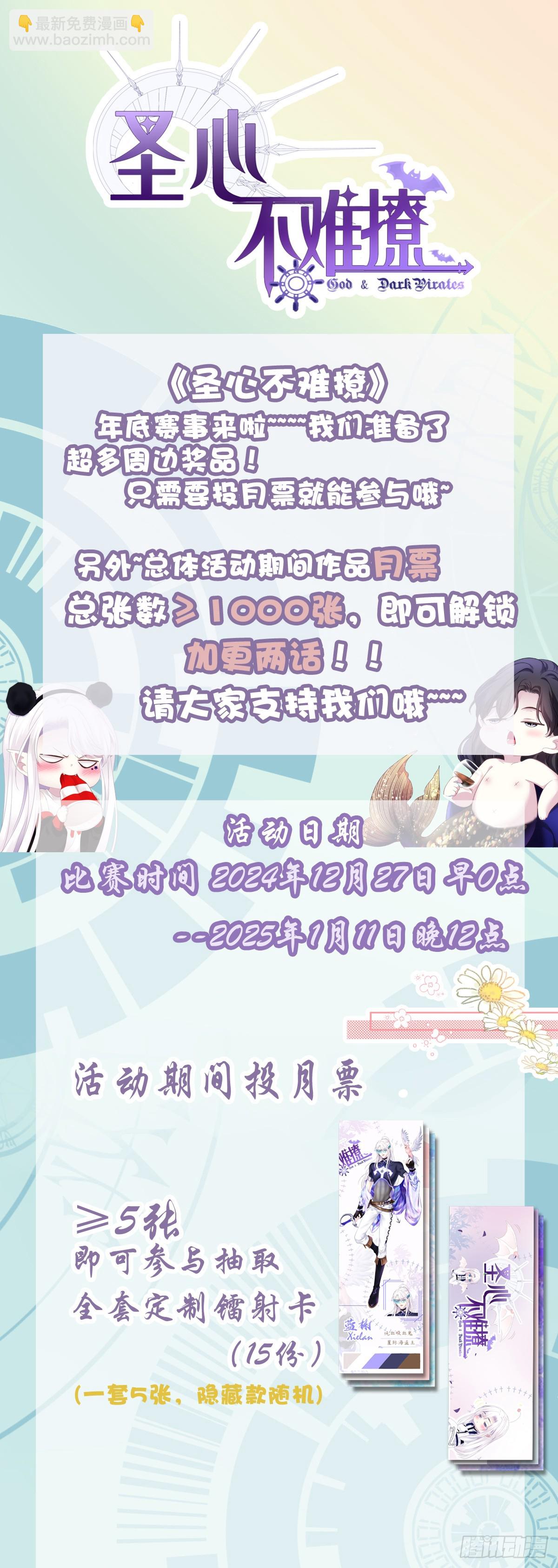 什么时候放我走？！-第65话