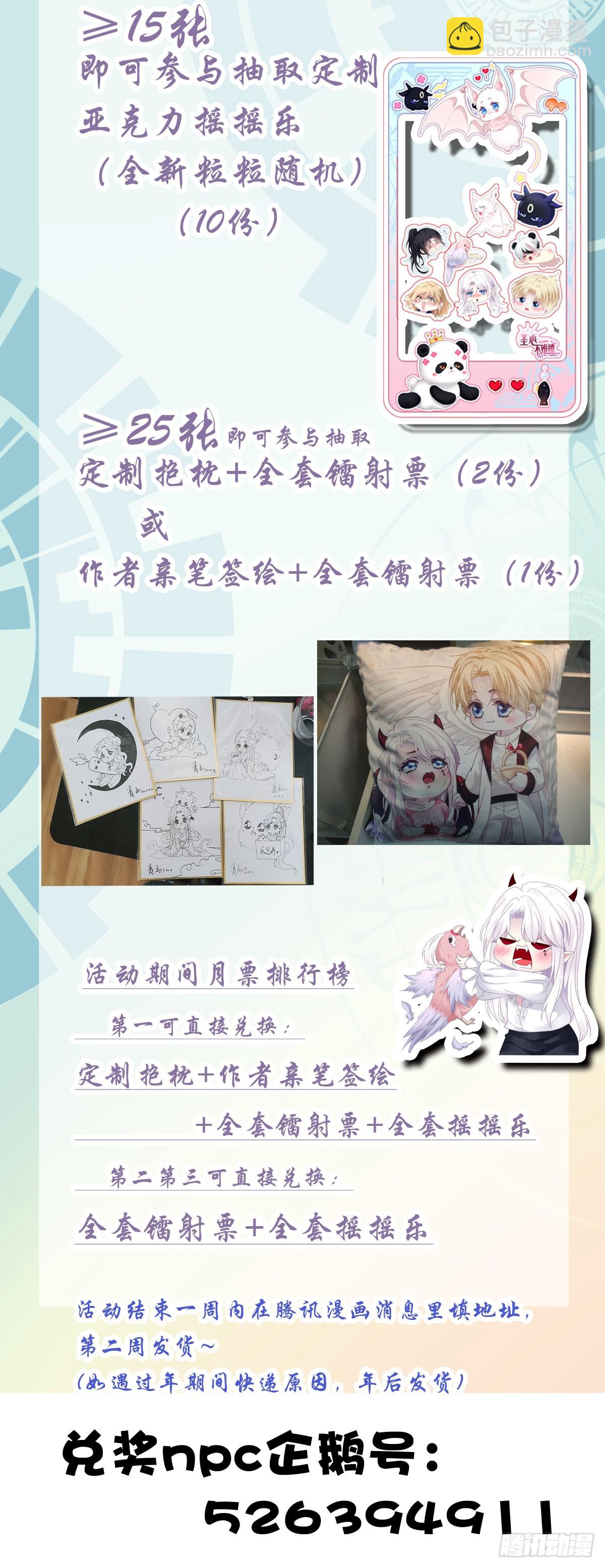 什么时候放我走？！-第65话