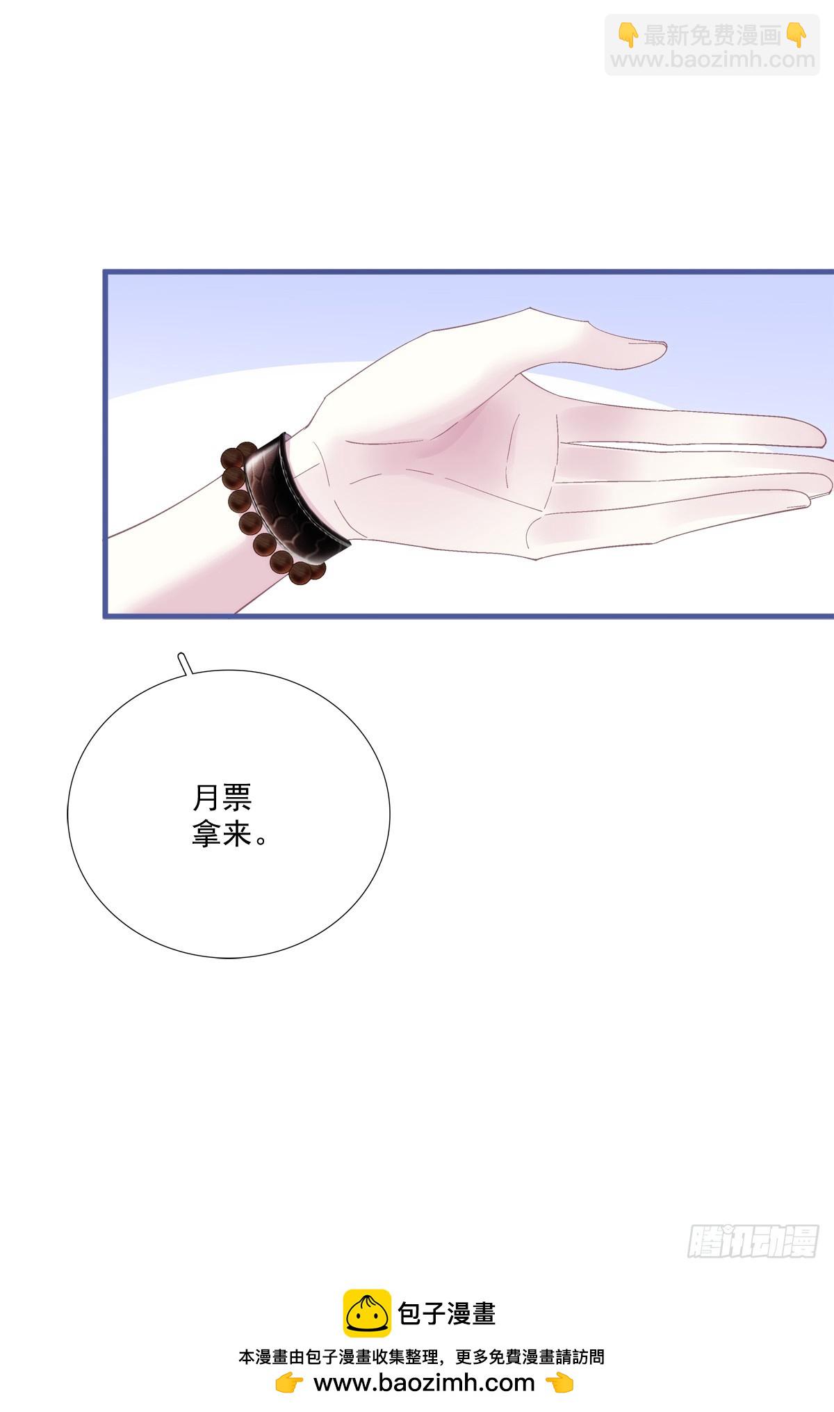 什么时候放我走？！-第65话