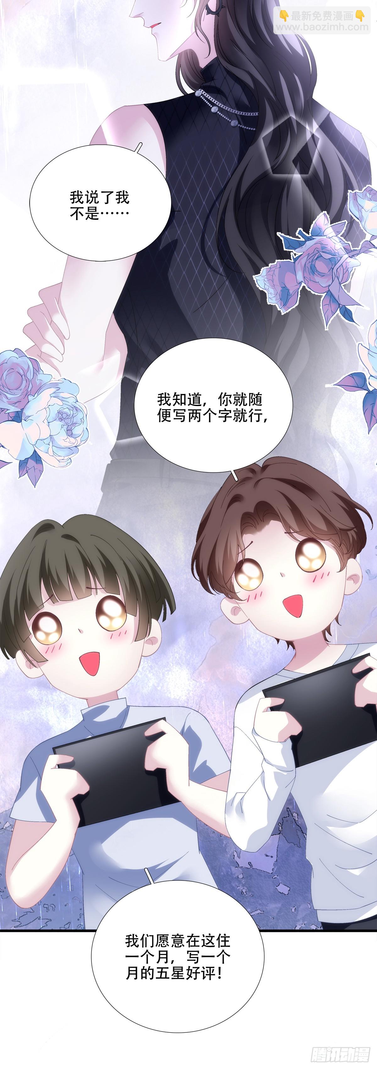 什么时候放我走？！-第65话
