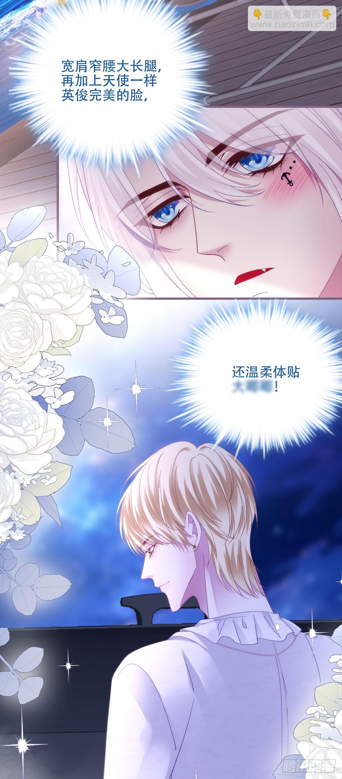 温柔的陷阱！-第67话