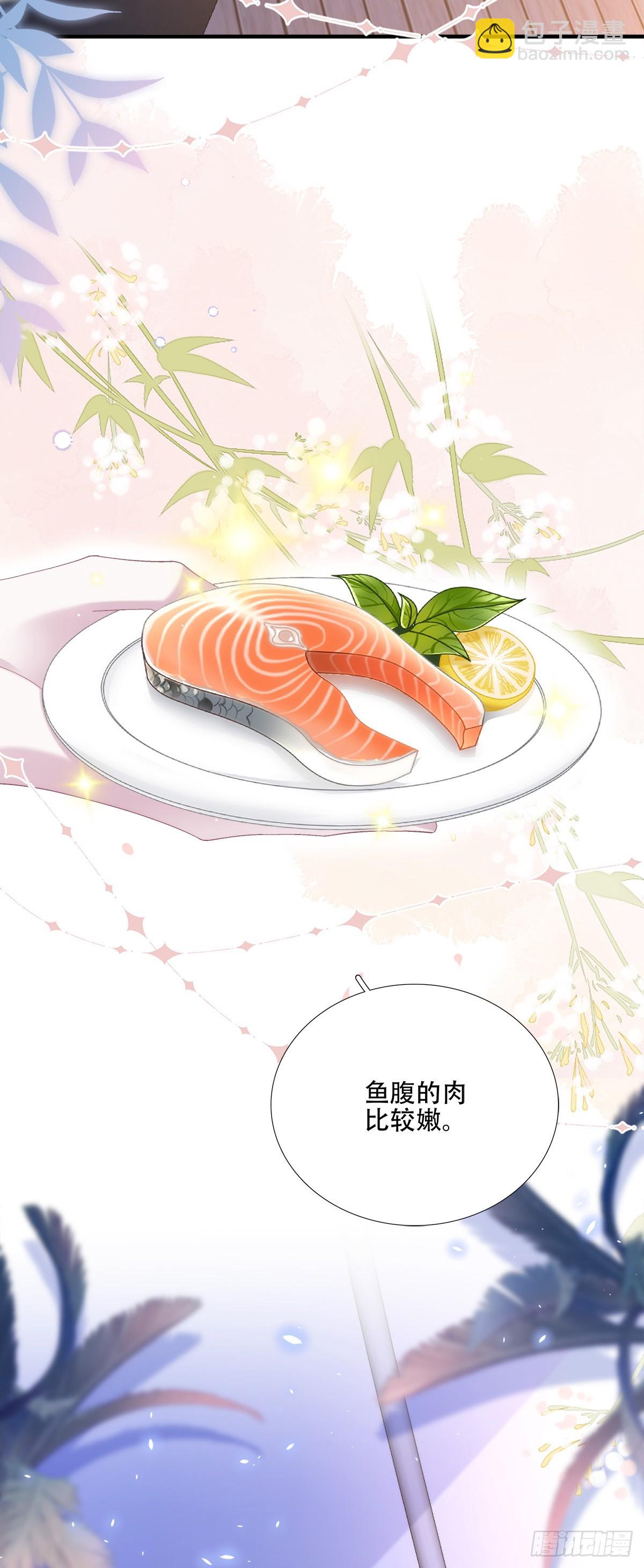 温柔的陷阱！-第67话