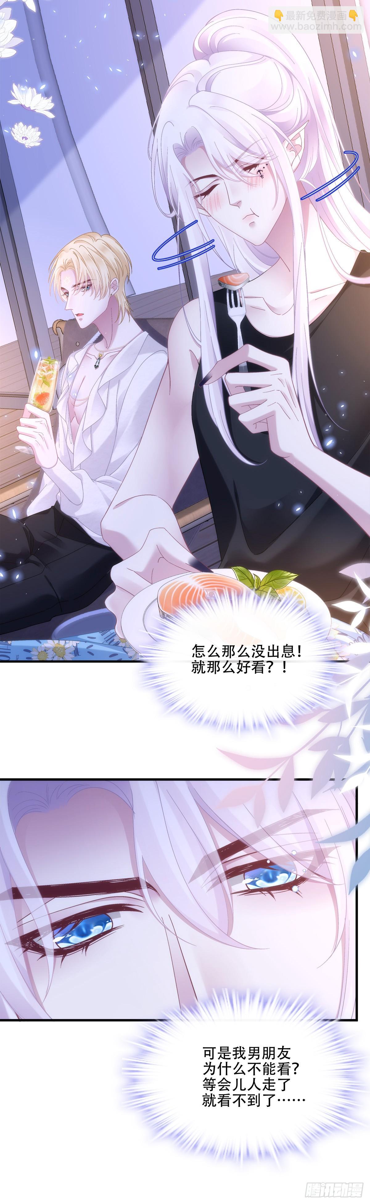 温柔的陷阱！-第67话