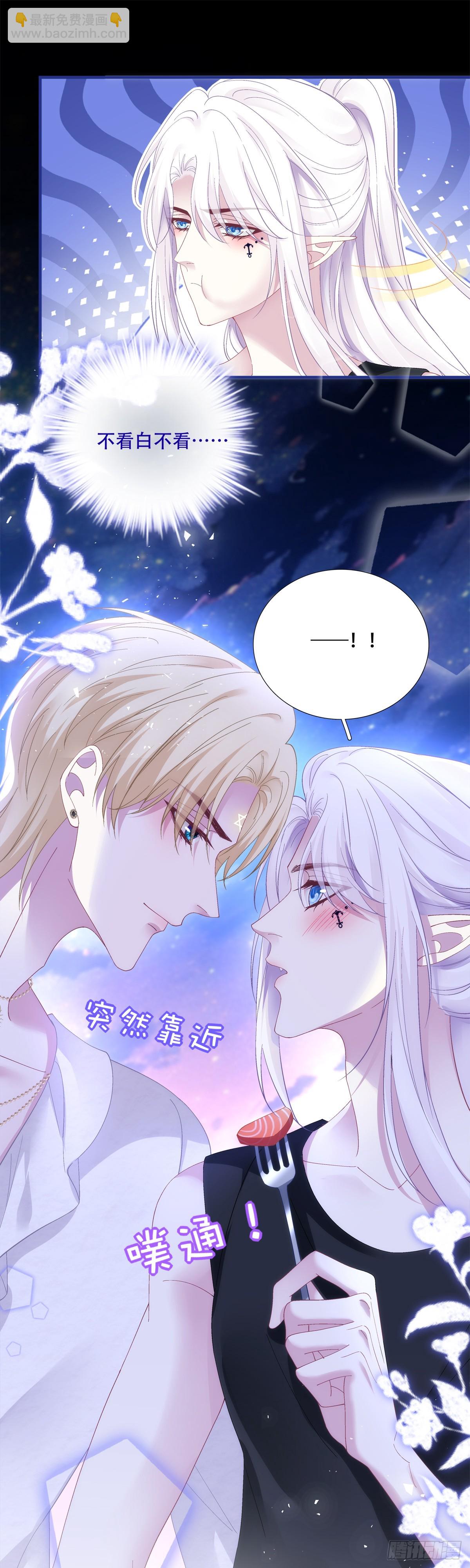 温柔的陷阱！-第67话