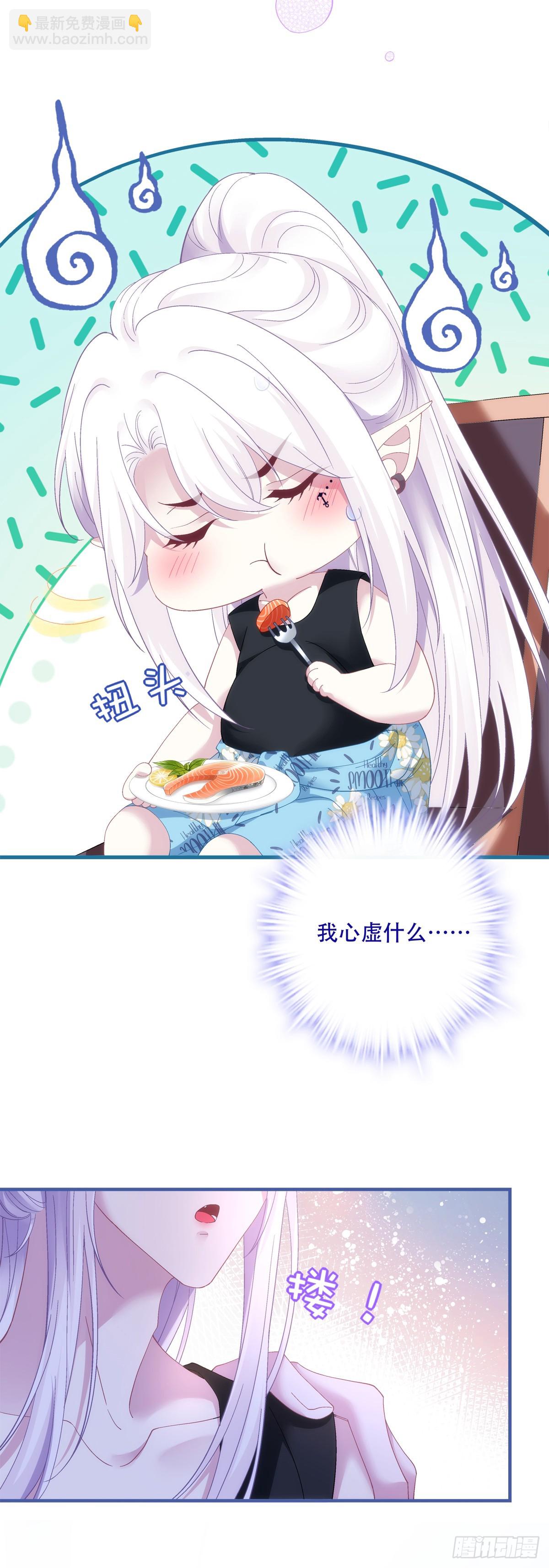 温柔的陷阱！-第67话