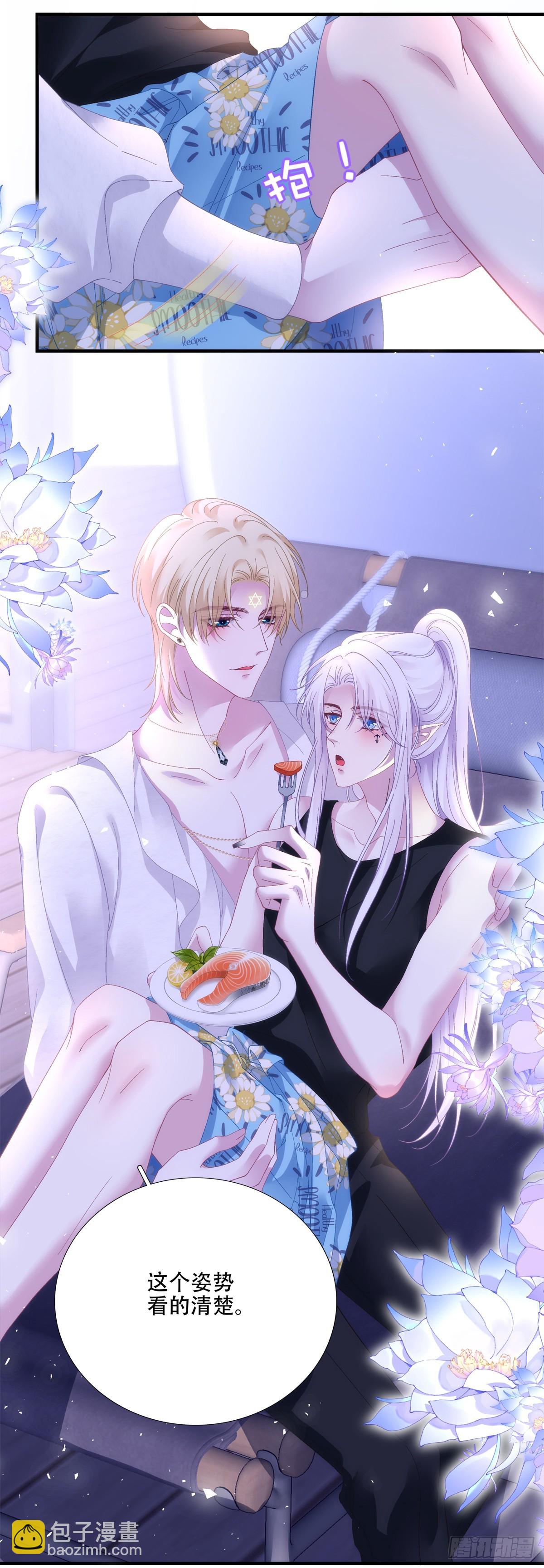 温柔的陷阱！-第67话