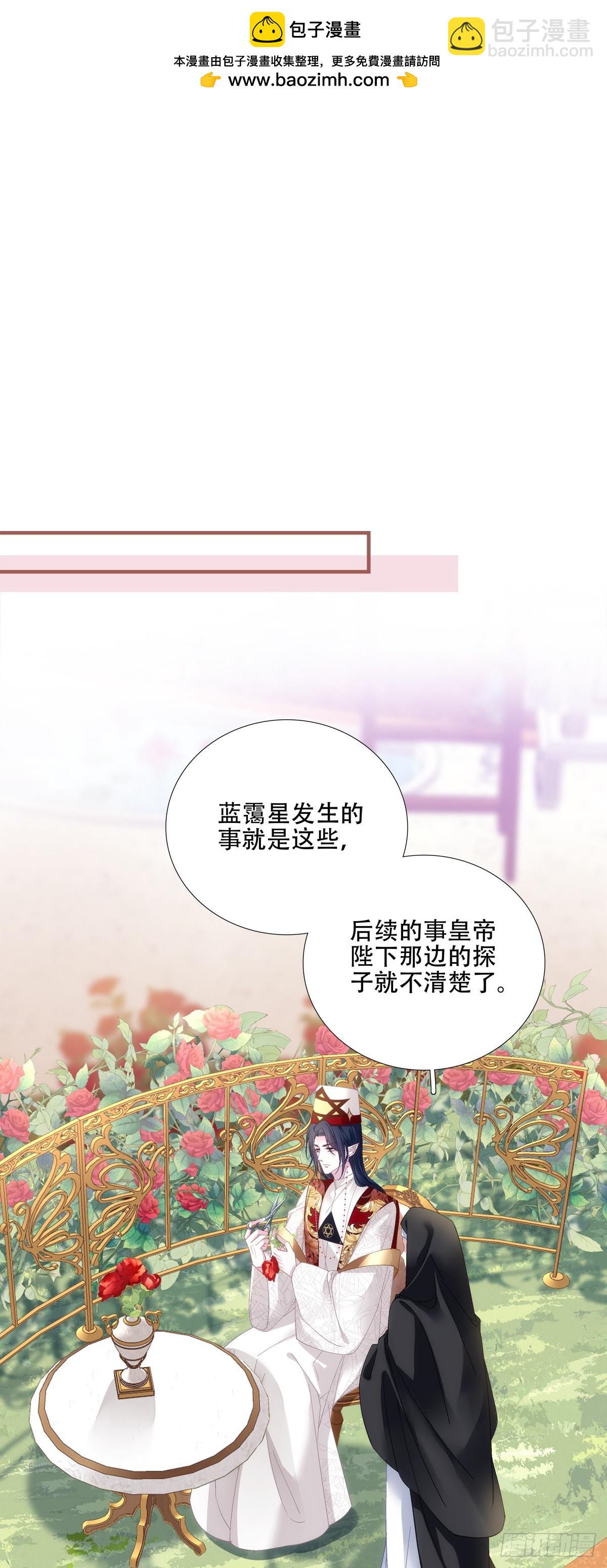 温柔的陷阱！-第67话