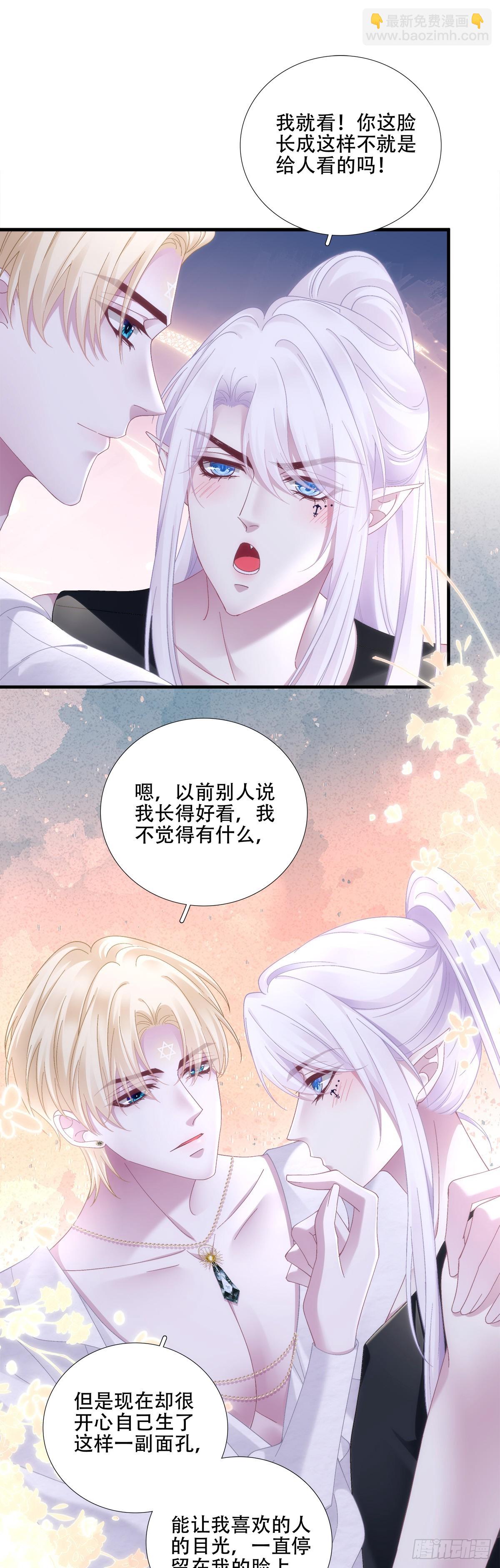 温柔的陷阱！-第67话