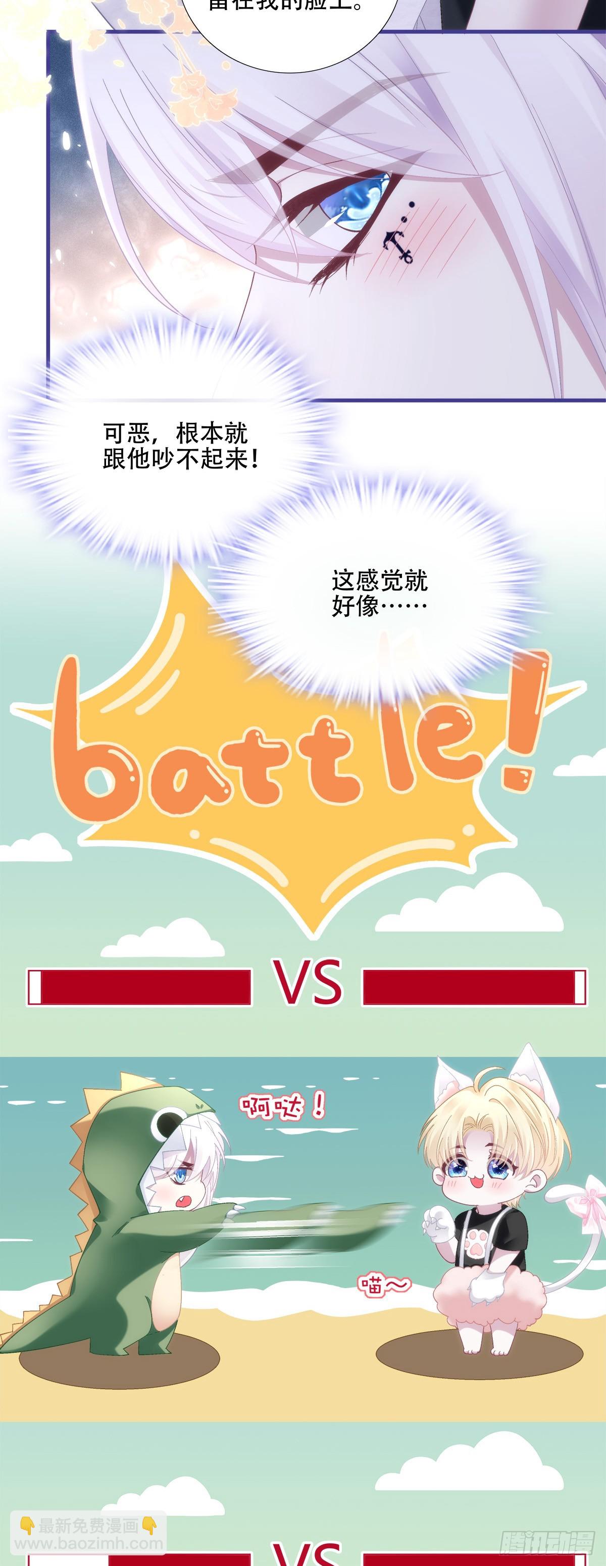 温柔的陷阱！-第67话