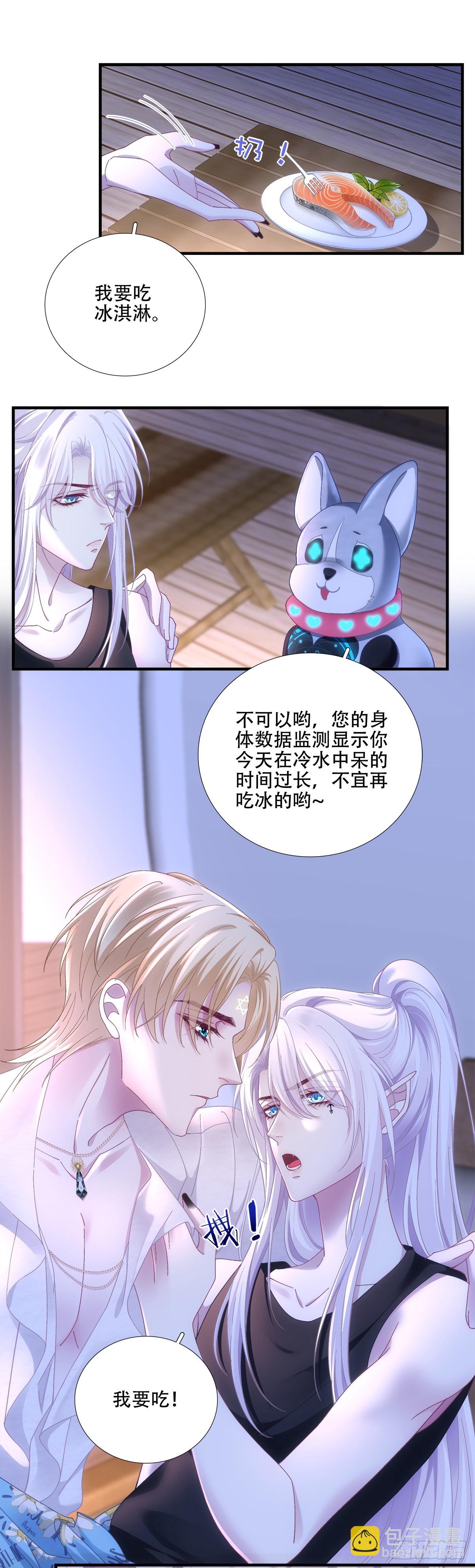 温柔的陷阱！-第67话