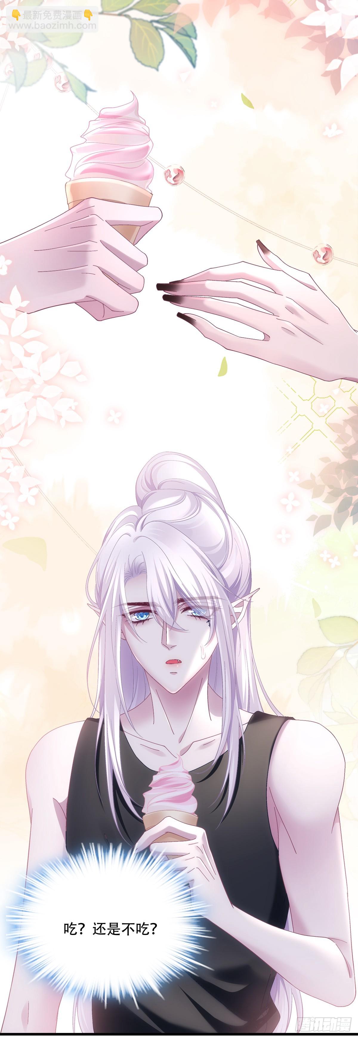 温柔的陷阱！-第67话
