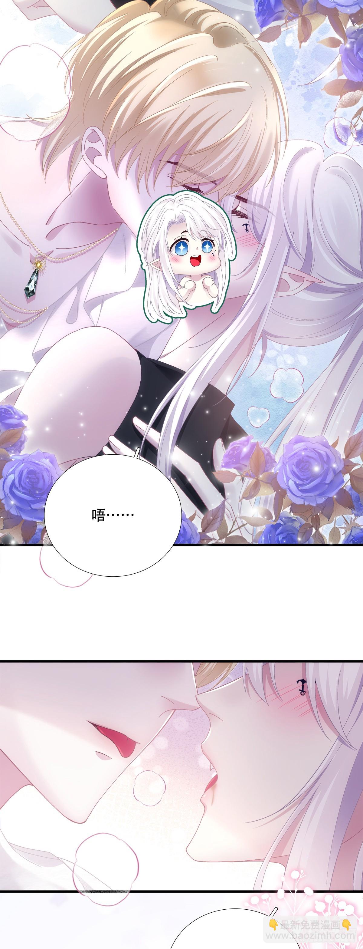 温柔的陷阱！-第67话