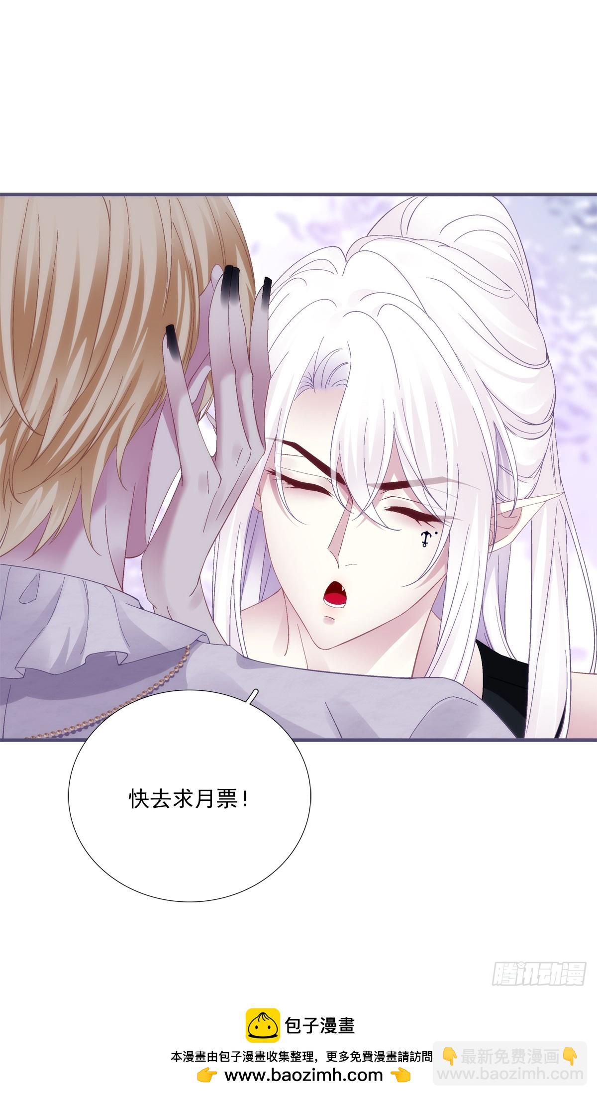 温柔的陷阱！-第67话