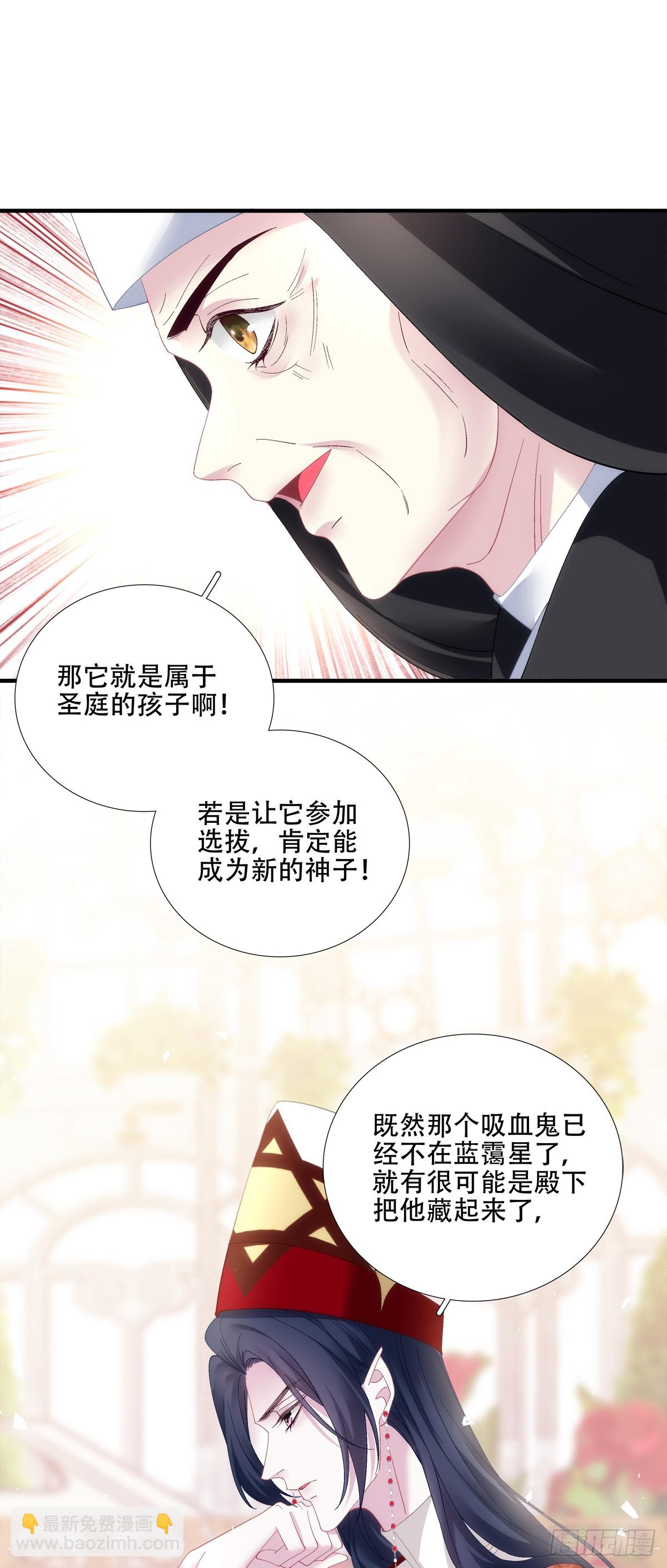 温柔的陷阱！-第67话