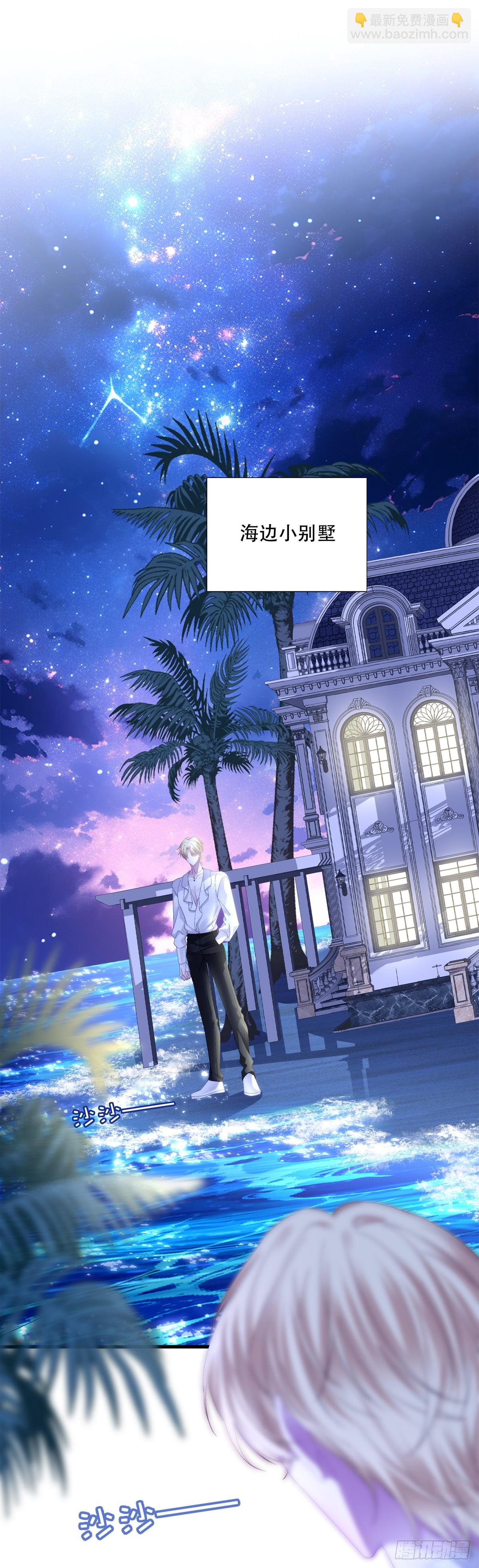 温柔的陷阱！-第67话