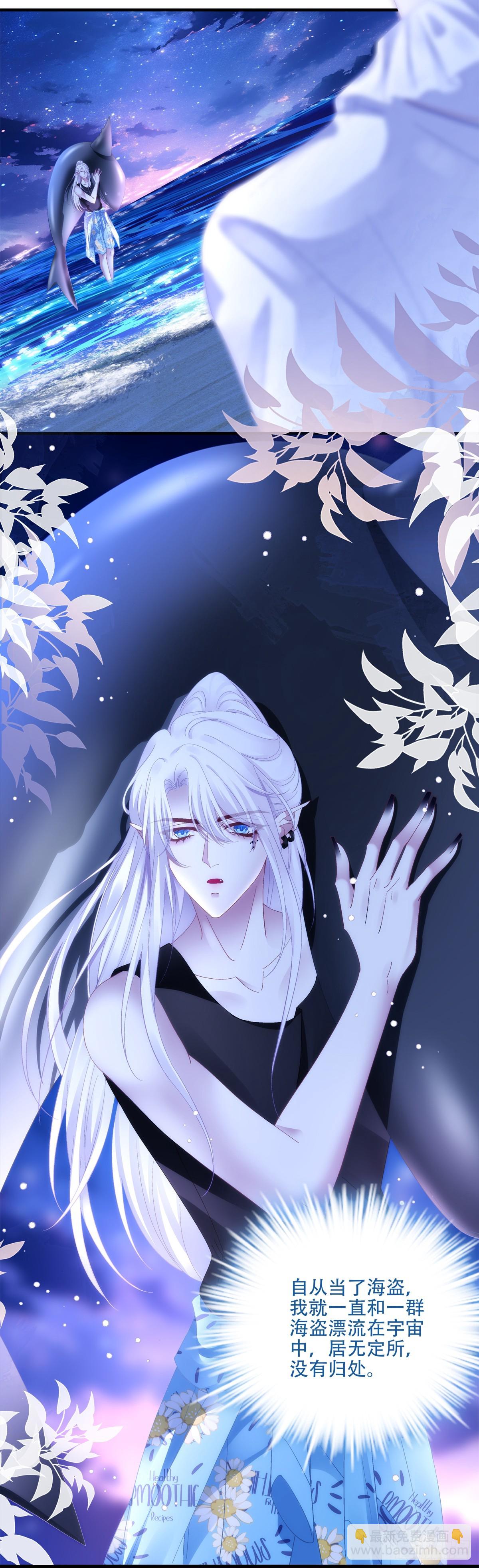 温柔的陷阱！-第67话