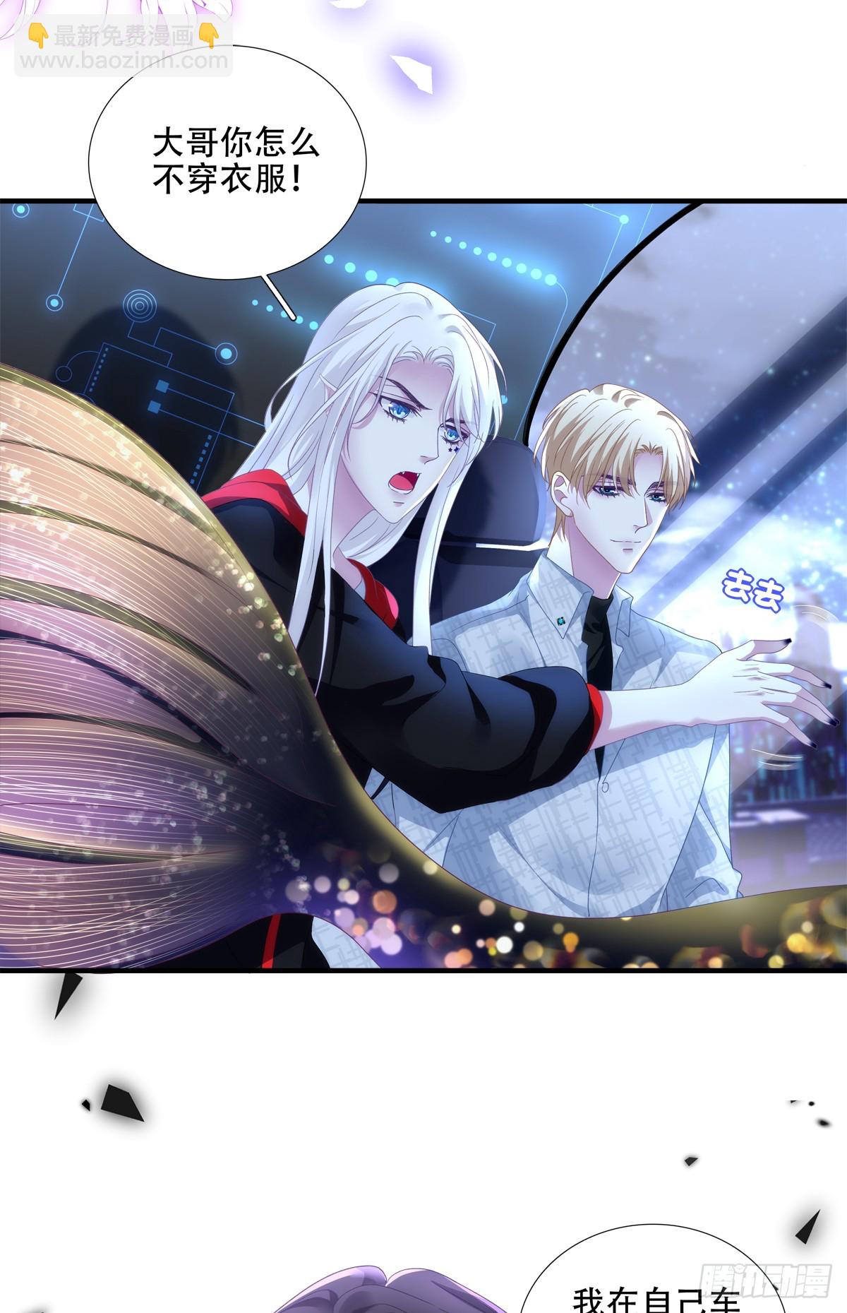 神子落入盘丝洞！！(1/2)-第7话