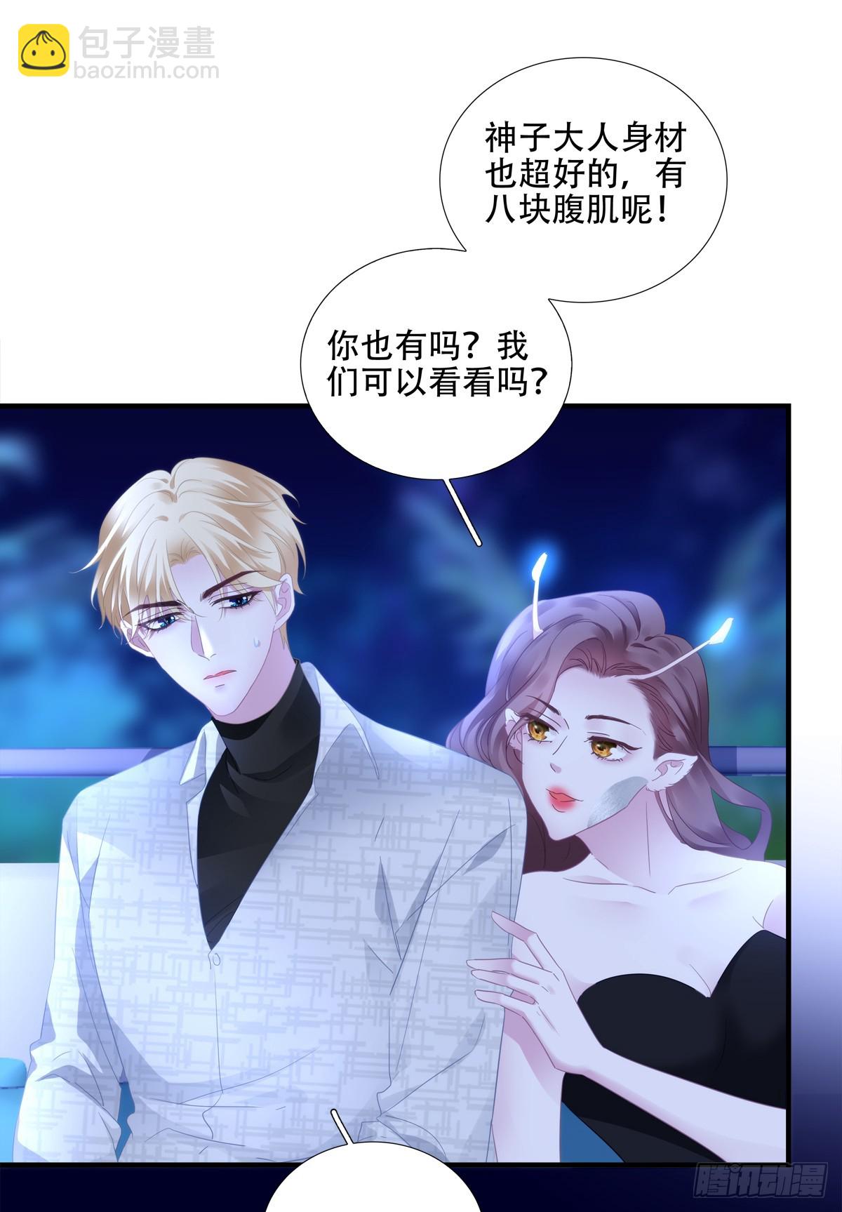 神子落入盘丝洞！！(1/2)-第7话