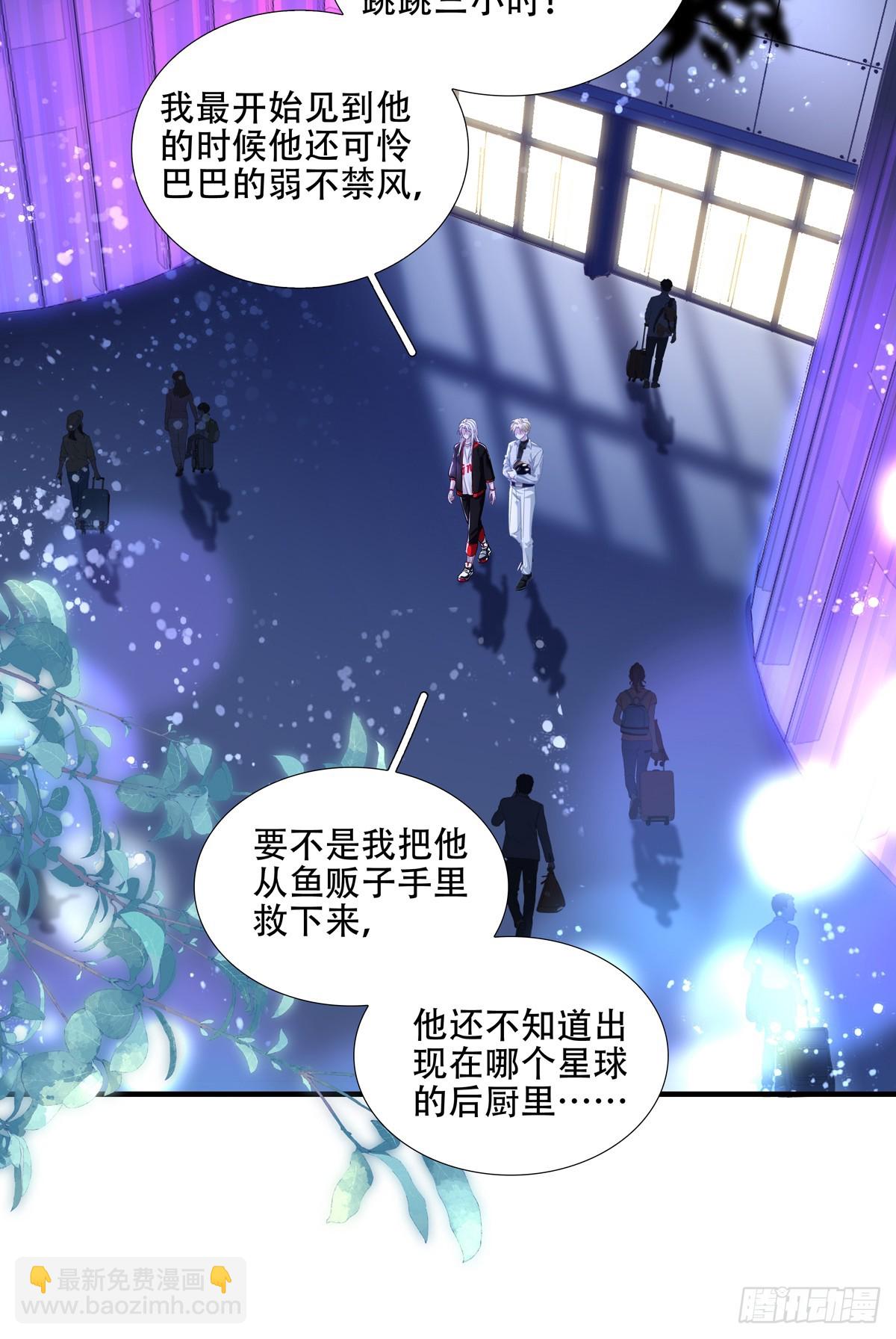 神子落入盘丝洞！！(1/2)-第7话