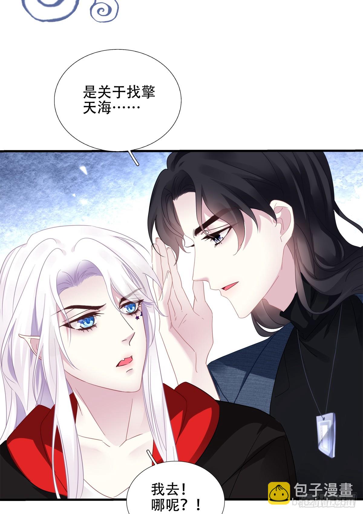神子落入盘丝洞！！(1/2)-第7话