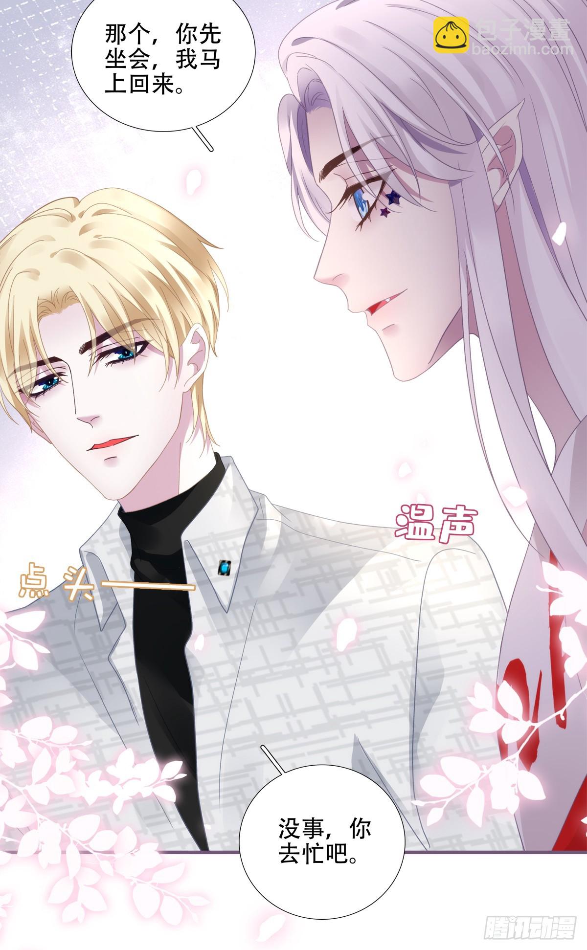 神子落入盘丝洞！！(1/2)-第7话