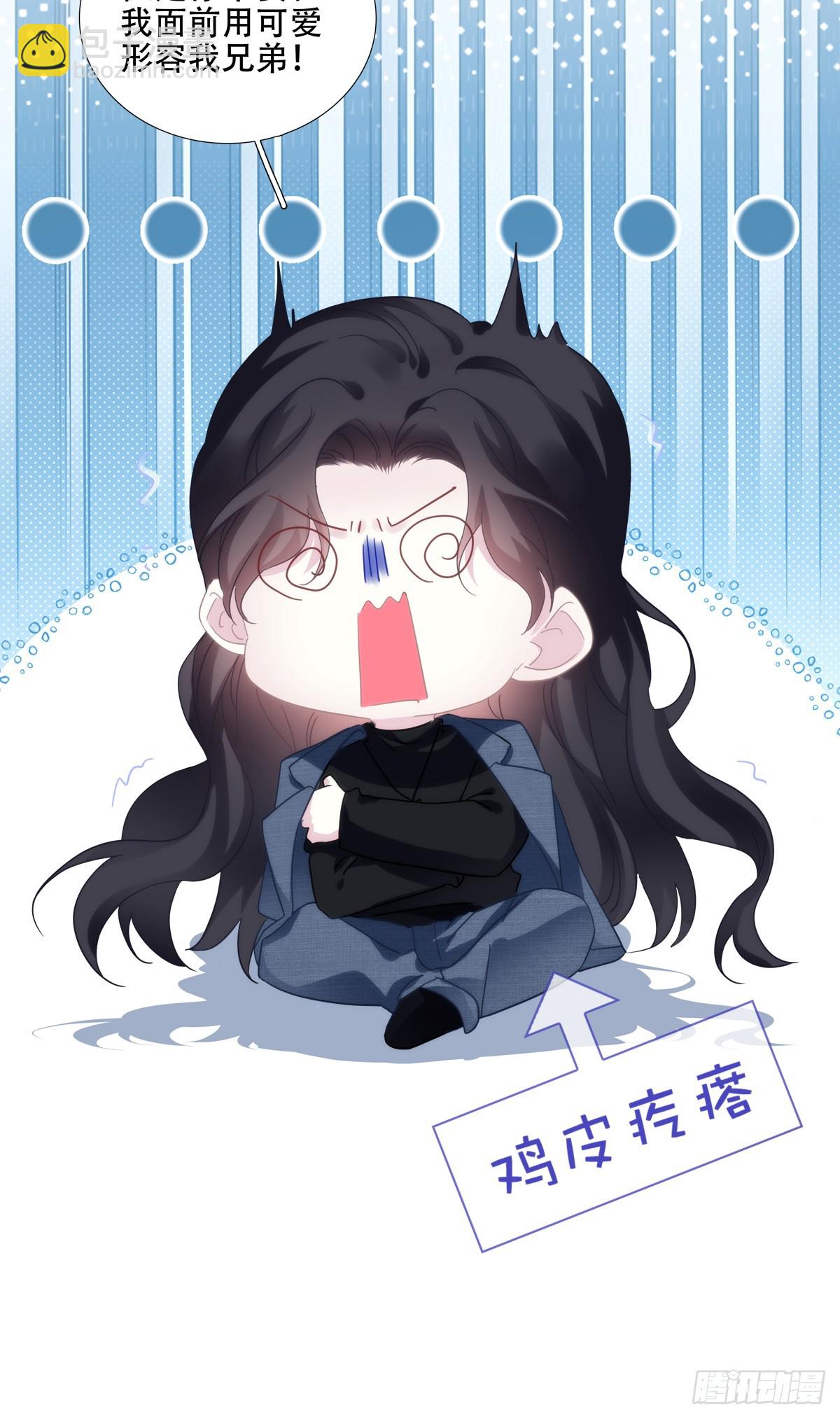 神子落入盘丝洞！！(1/2)-第7话