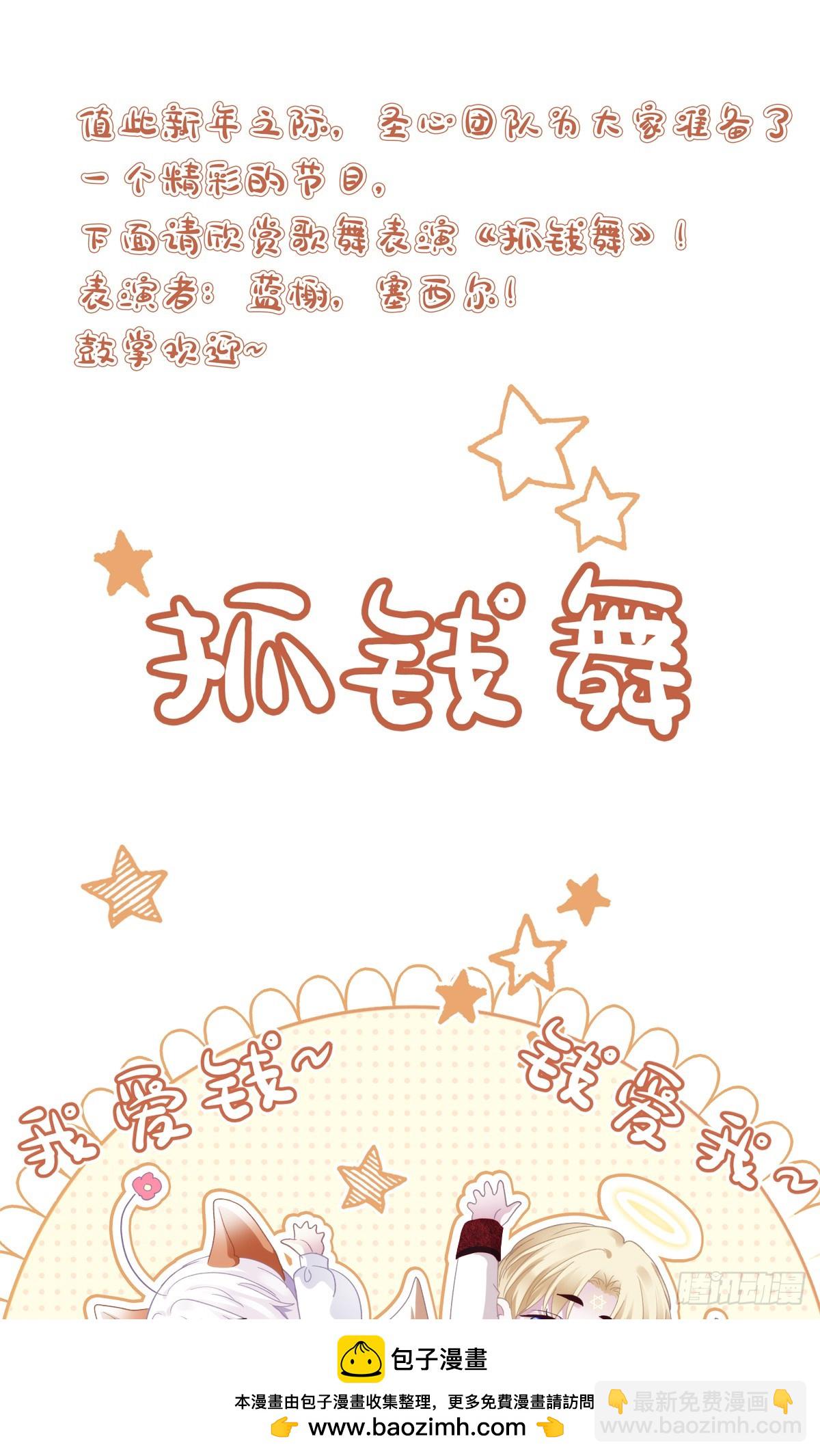 神子落入盘丝洞！！(1/2)-第7话