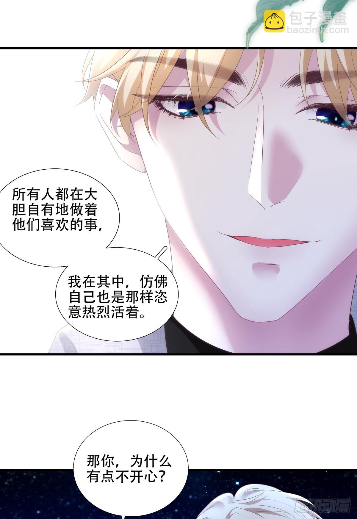 神子落入盘丝洞！！(1/2)-第7话