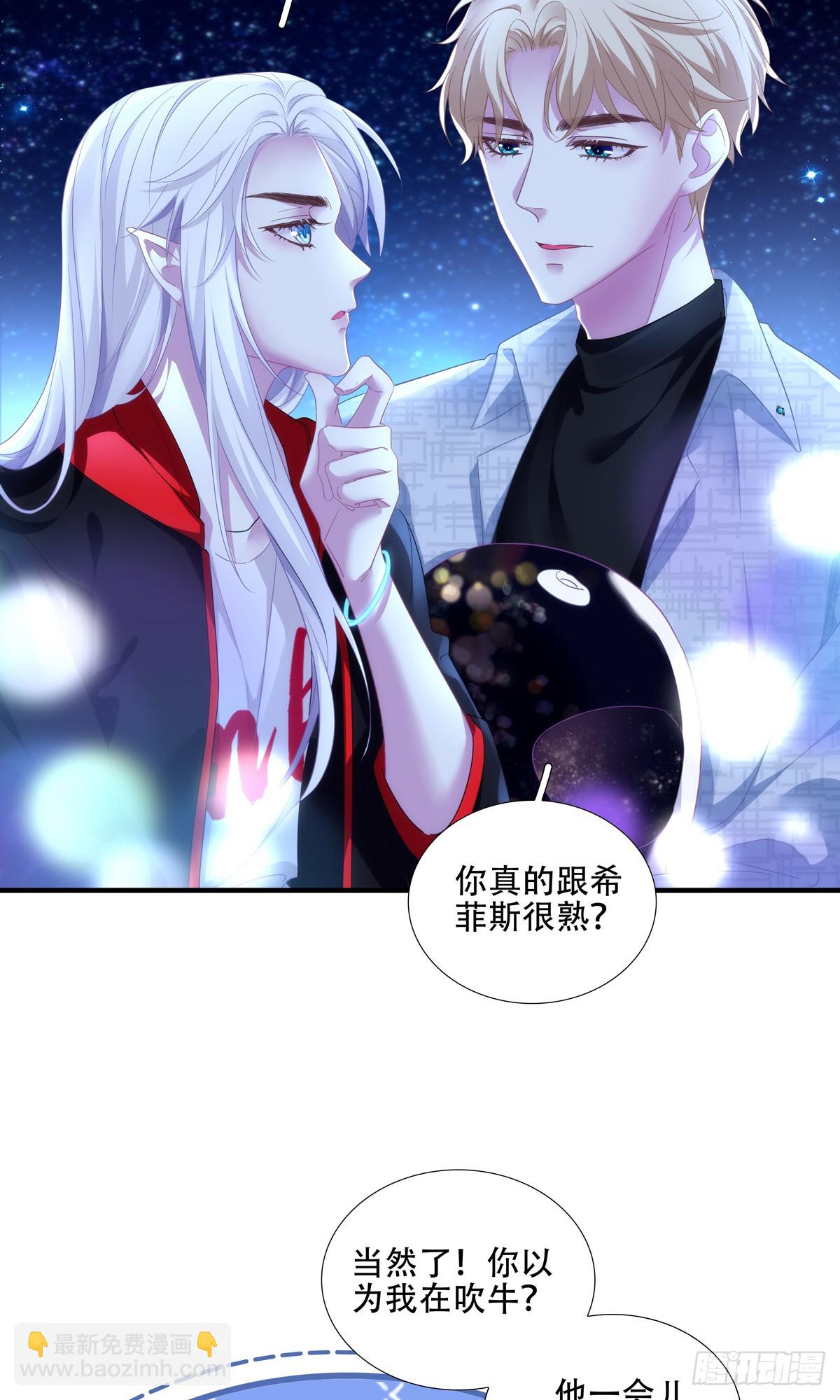 神子落入盘丝洞！！(1/2)-第7话