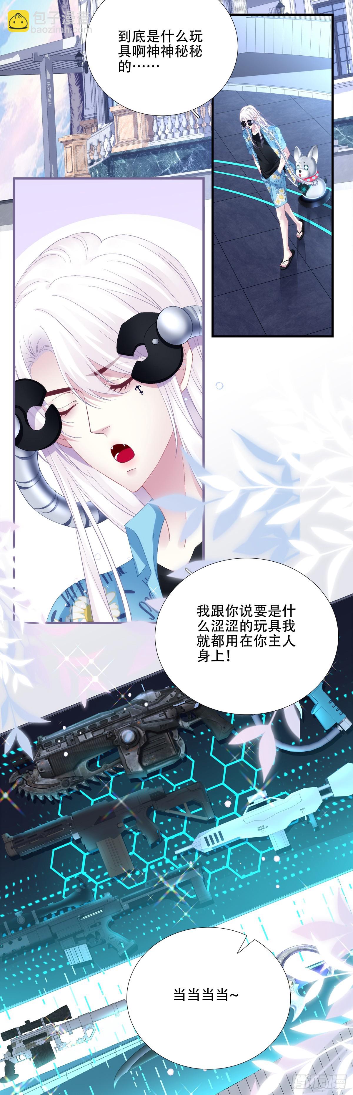 来自神子的玩具！-第69话