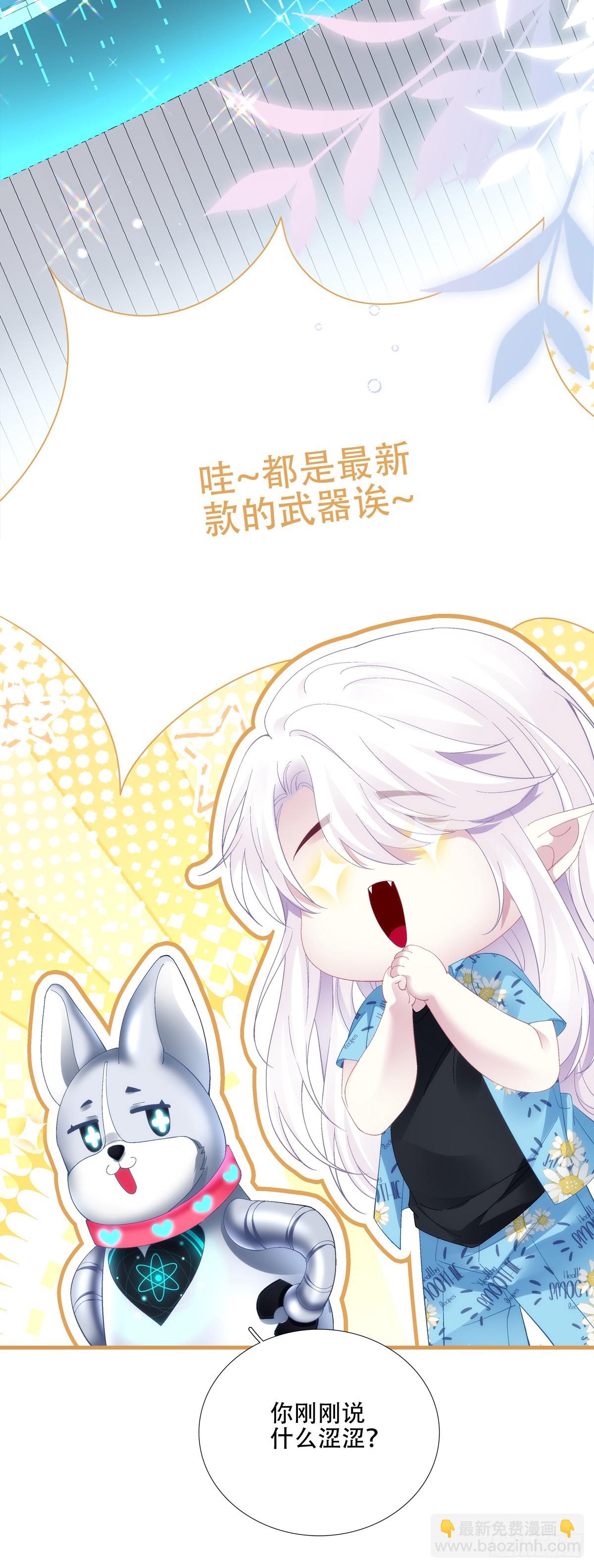 来自神子的玩具！-第69话