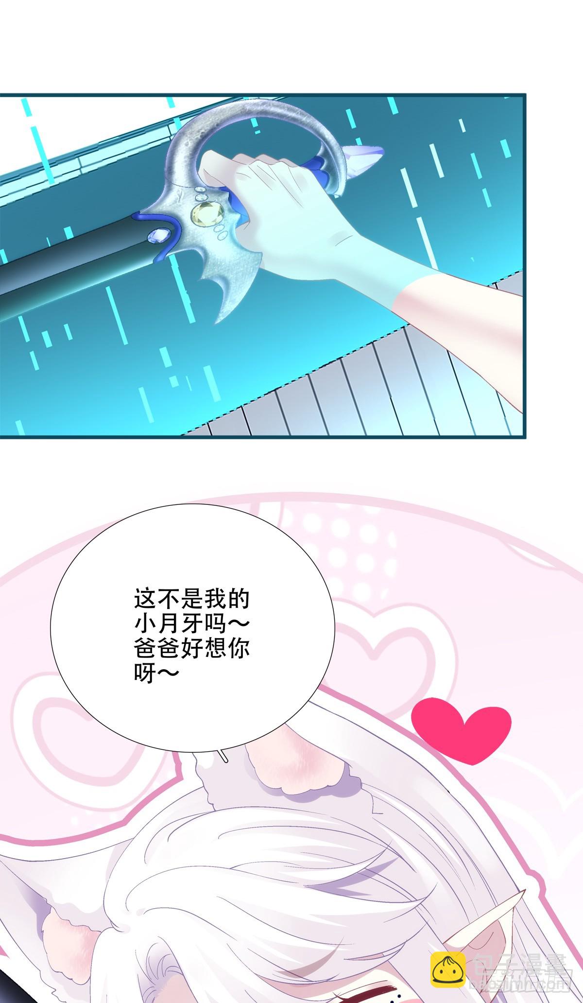 来自神子的玩具！-第69话