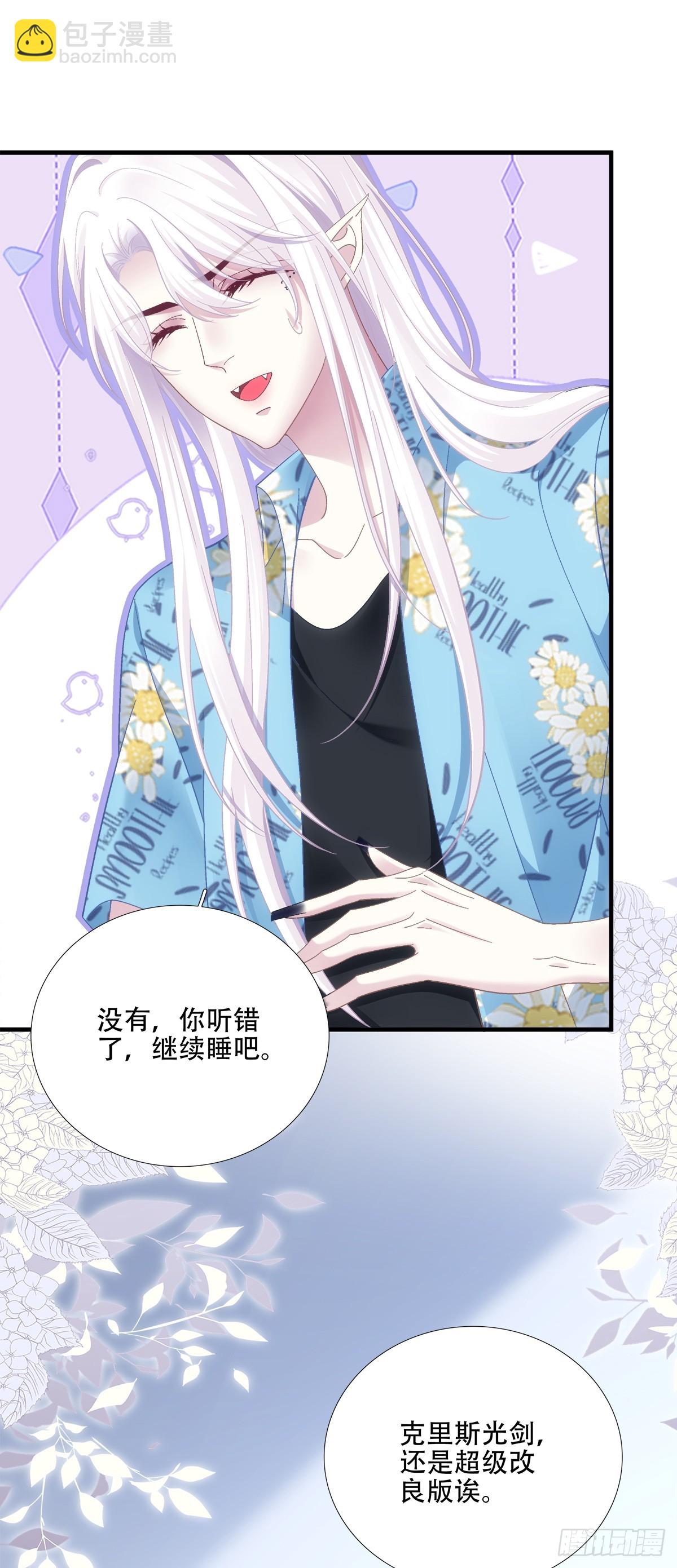来自神子的玩具！-第69话