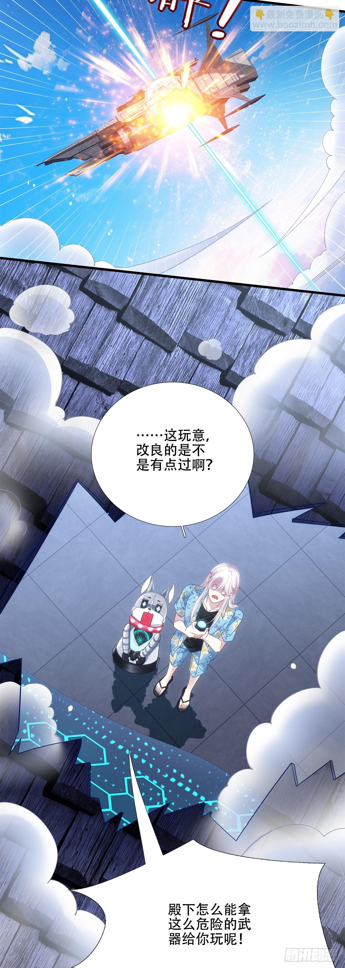 来自神子的玩具！-第69话