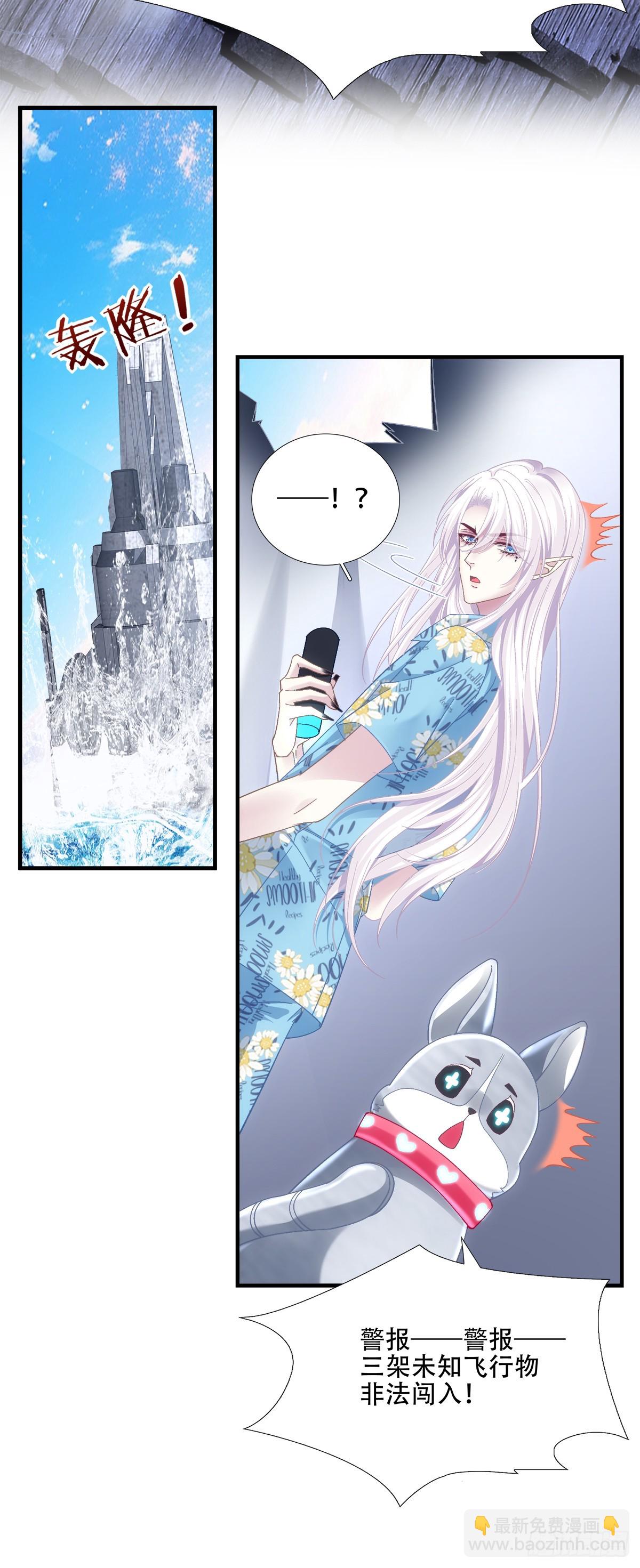 来自神子的玩具！-第69话