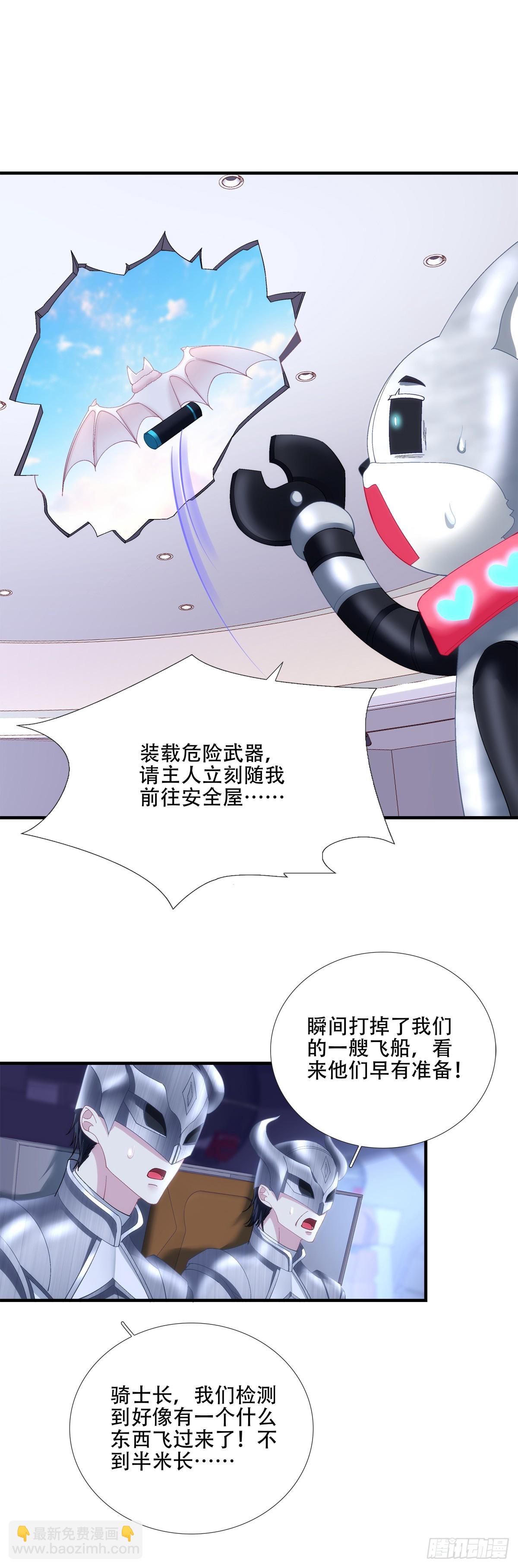 来自神子的玩具！-第69话